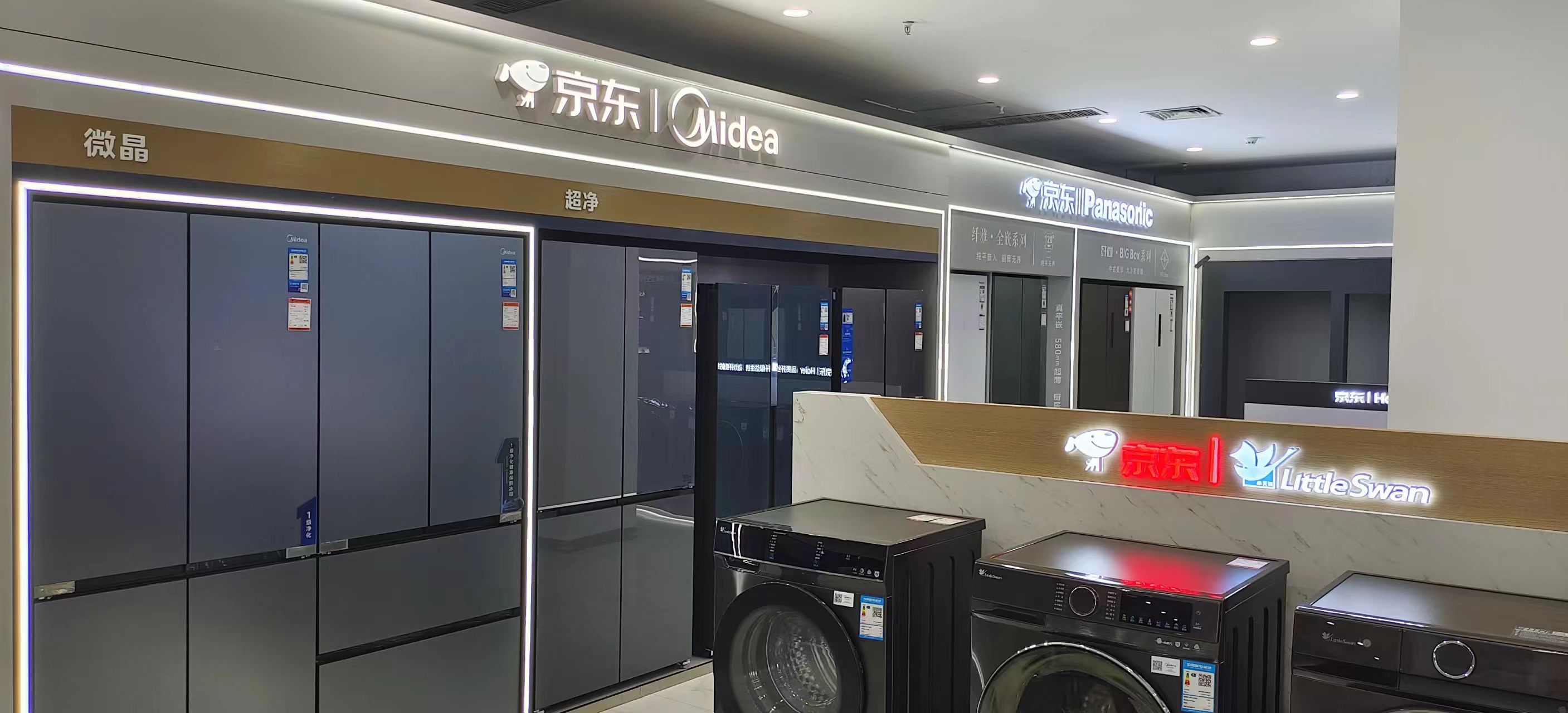 京东家电家居(黄河路街道店)
