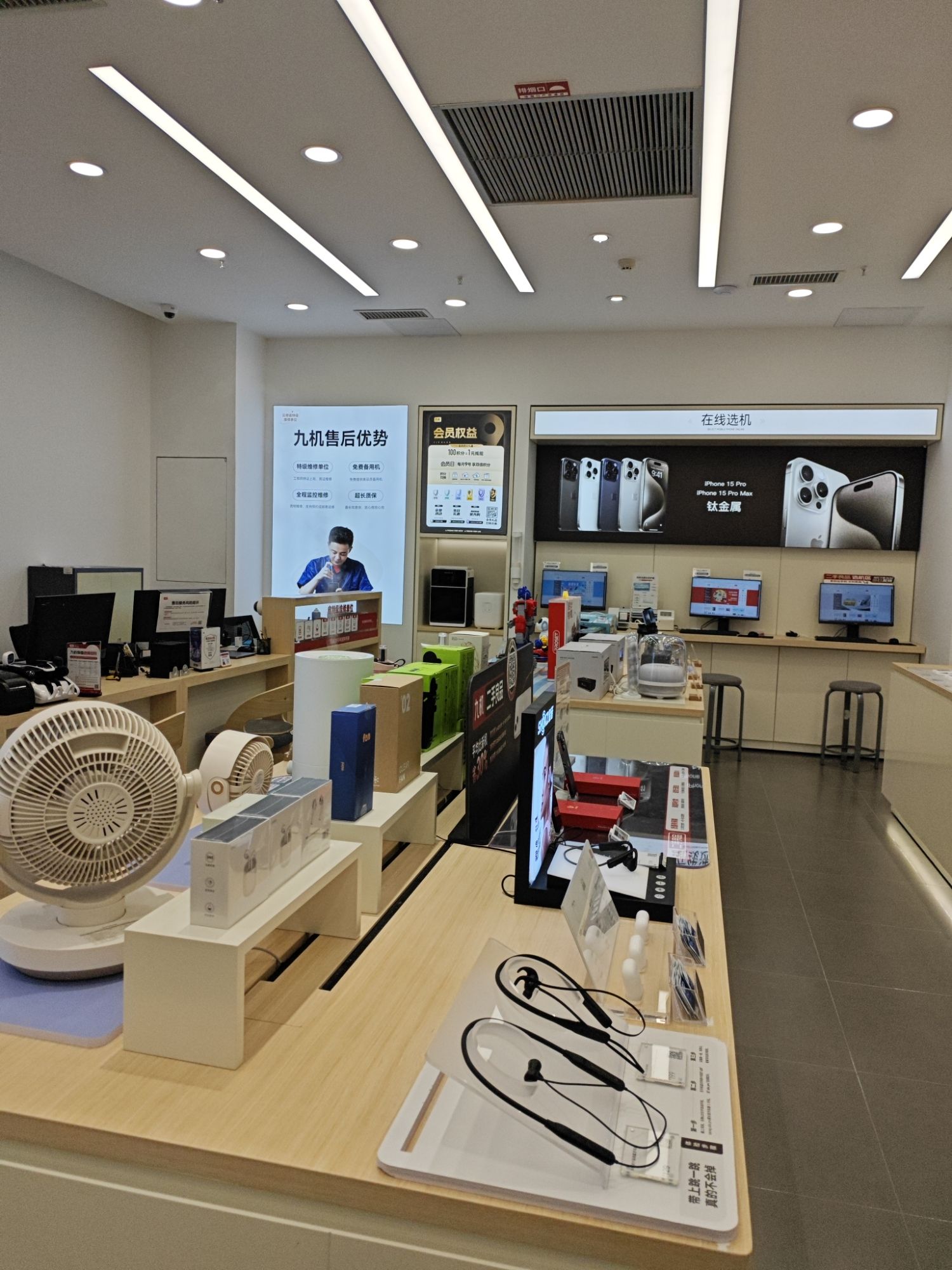 九机.手机电脑数码(遵义星乐城店)