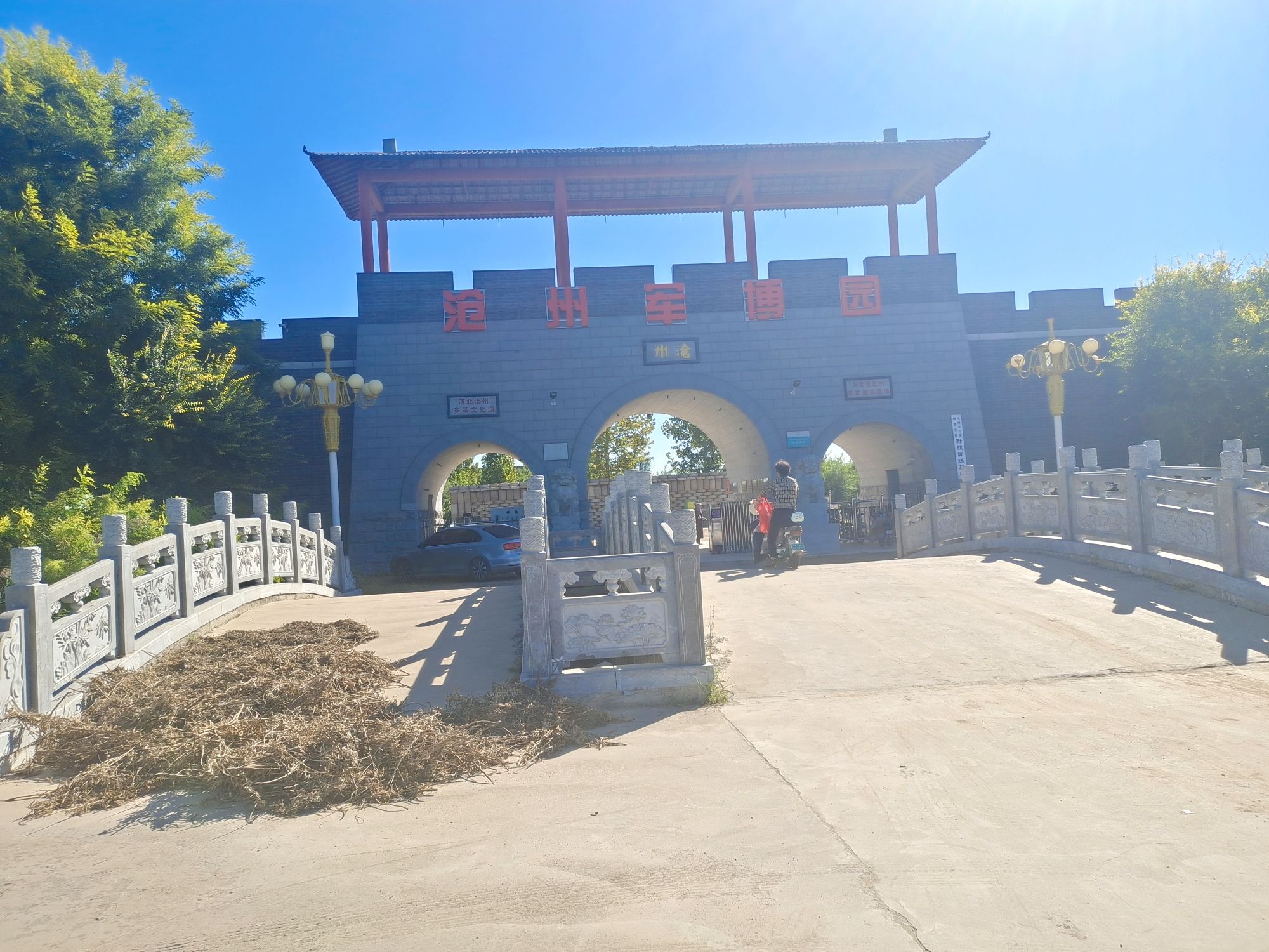沧州军博园旅行图片 1