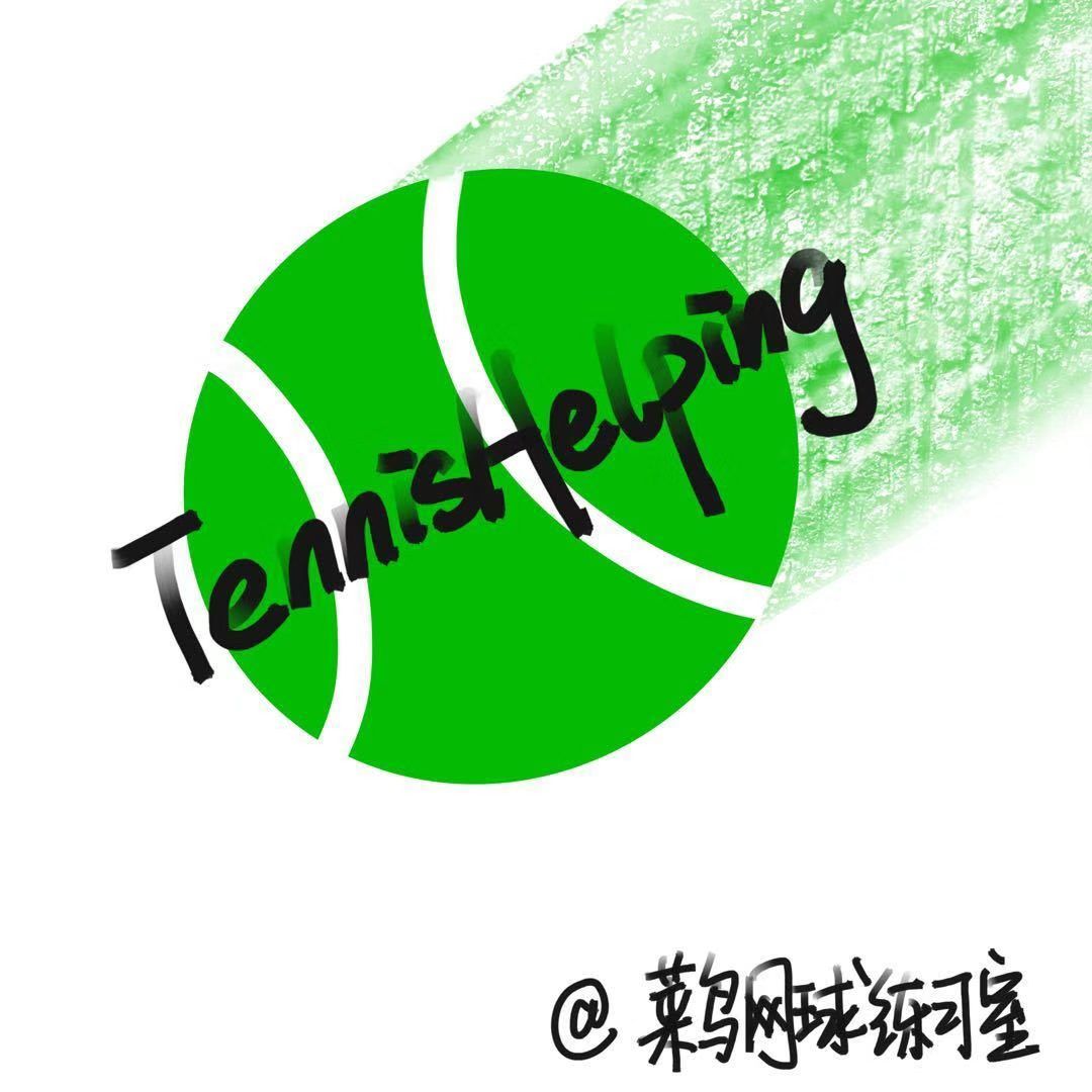 场地封面-菜鸟网球练习室TennisHelping(固戍店)