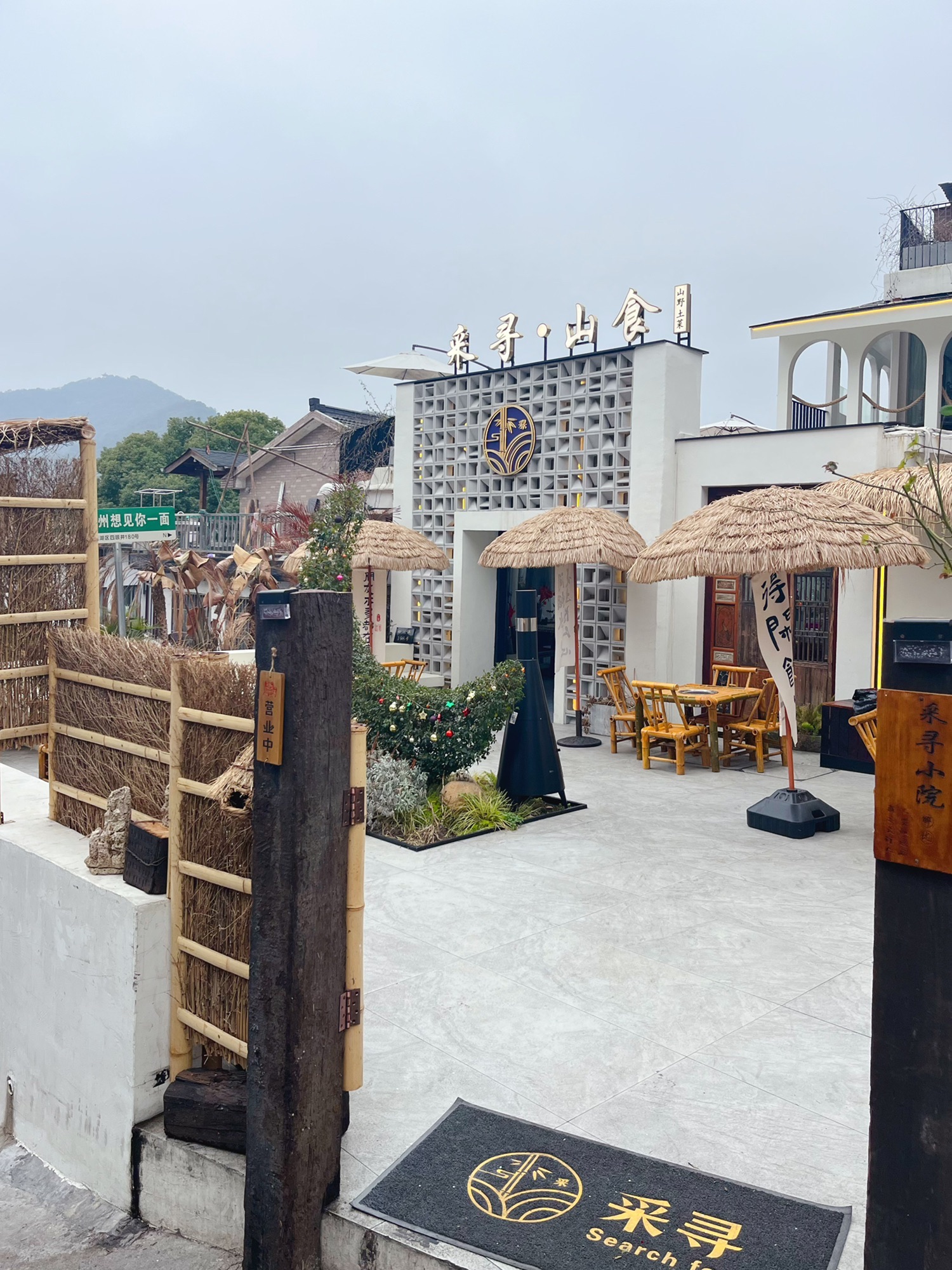 采寻·院子餐厅(西湖满陇桂雨店)