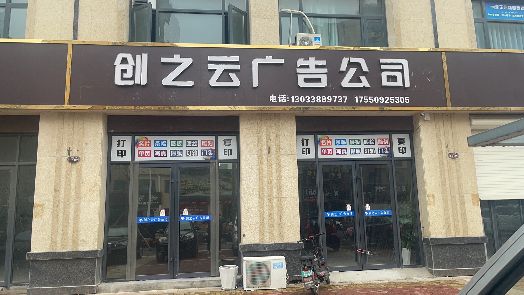 创之云广告公司