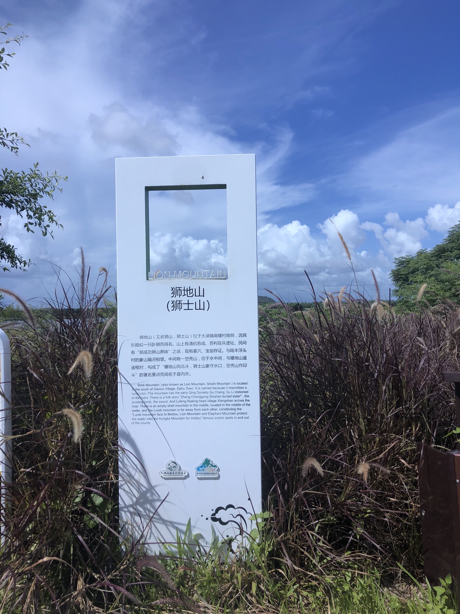 高螺湿地公园旅行图片