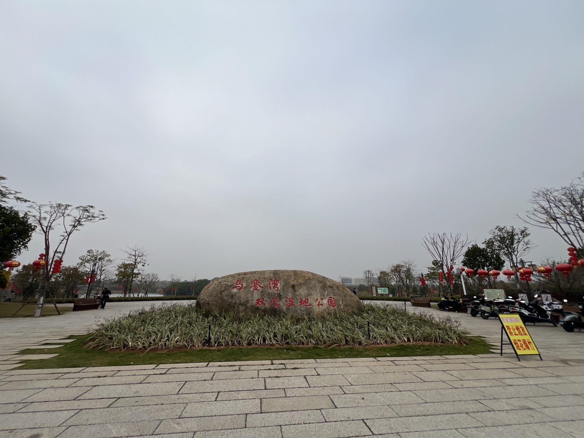 马銮湾双溪湿地公园旅行图片 1