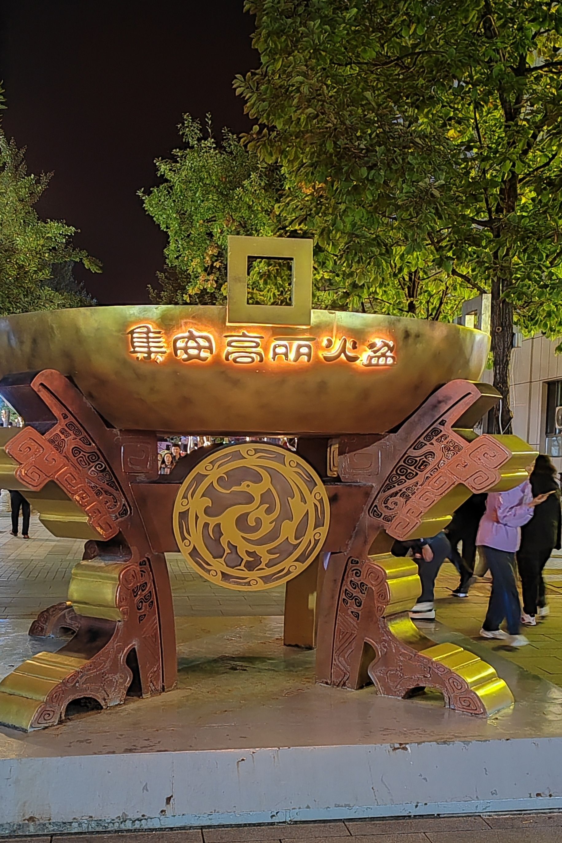 集安市大吉他主题广场旅行图片 3