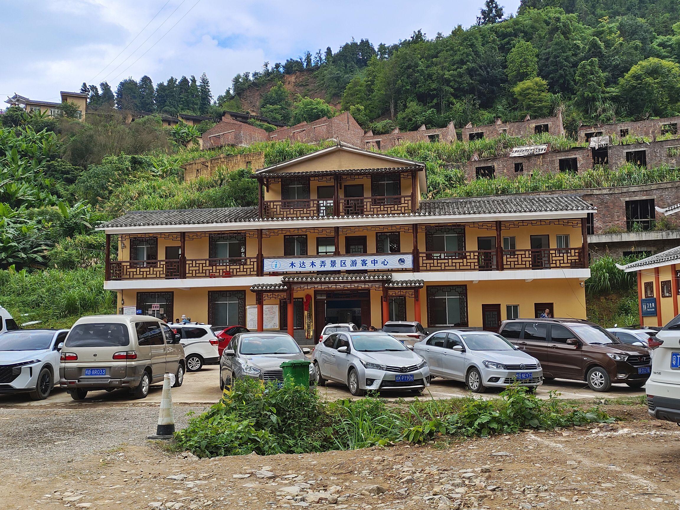 木达木弄景区旅行图片 1