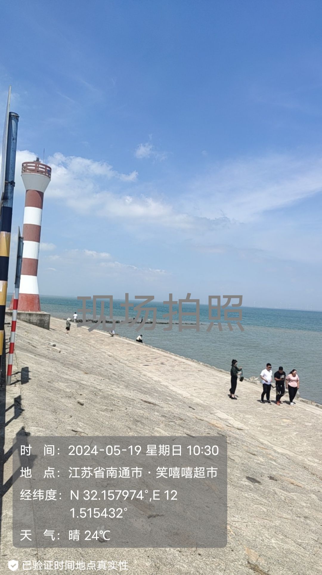通州湾灯塔旅行图片 1