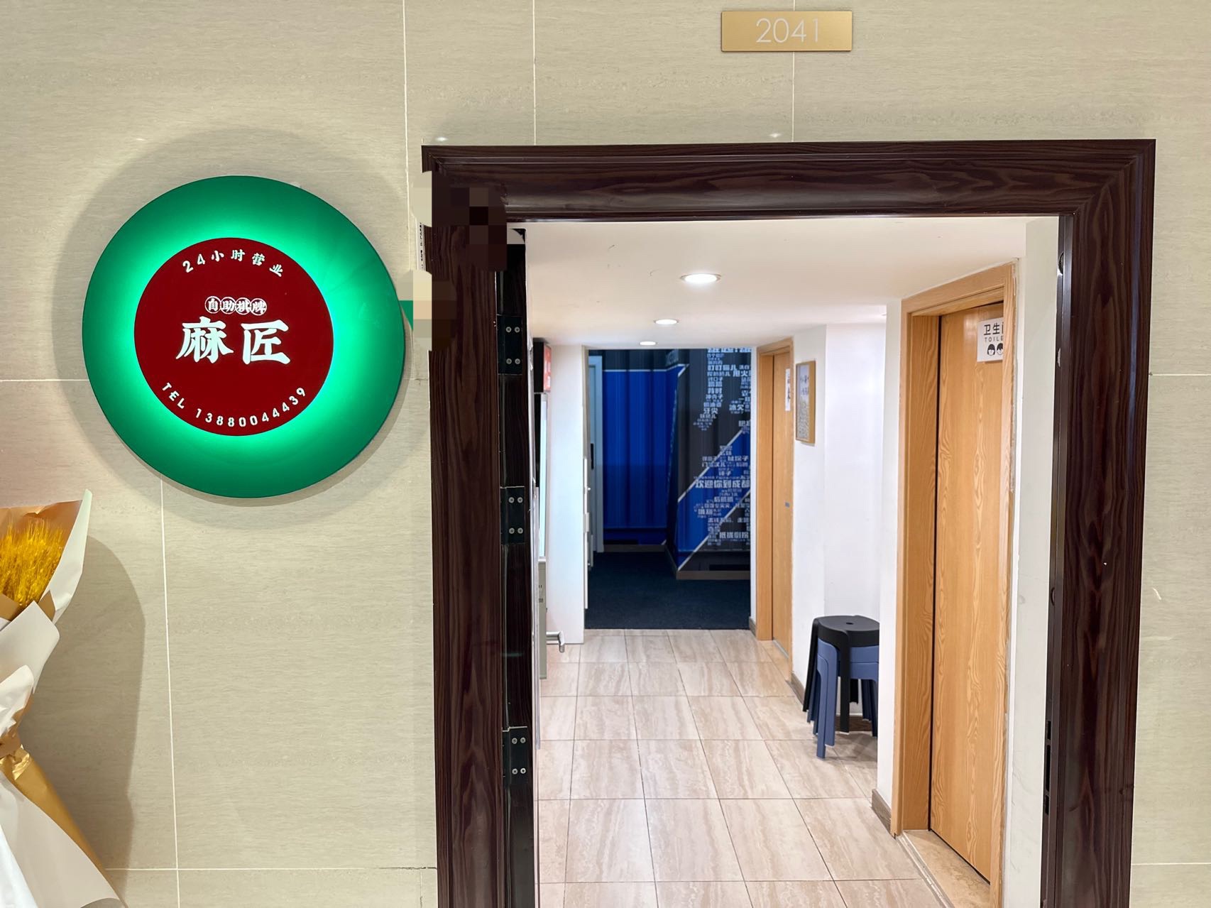 场地封面-麻匠·自助棋牌(奥园广场店)