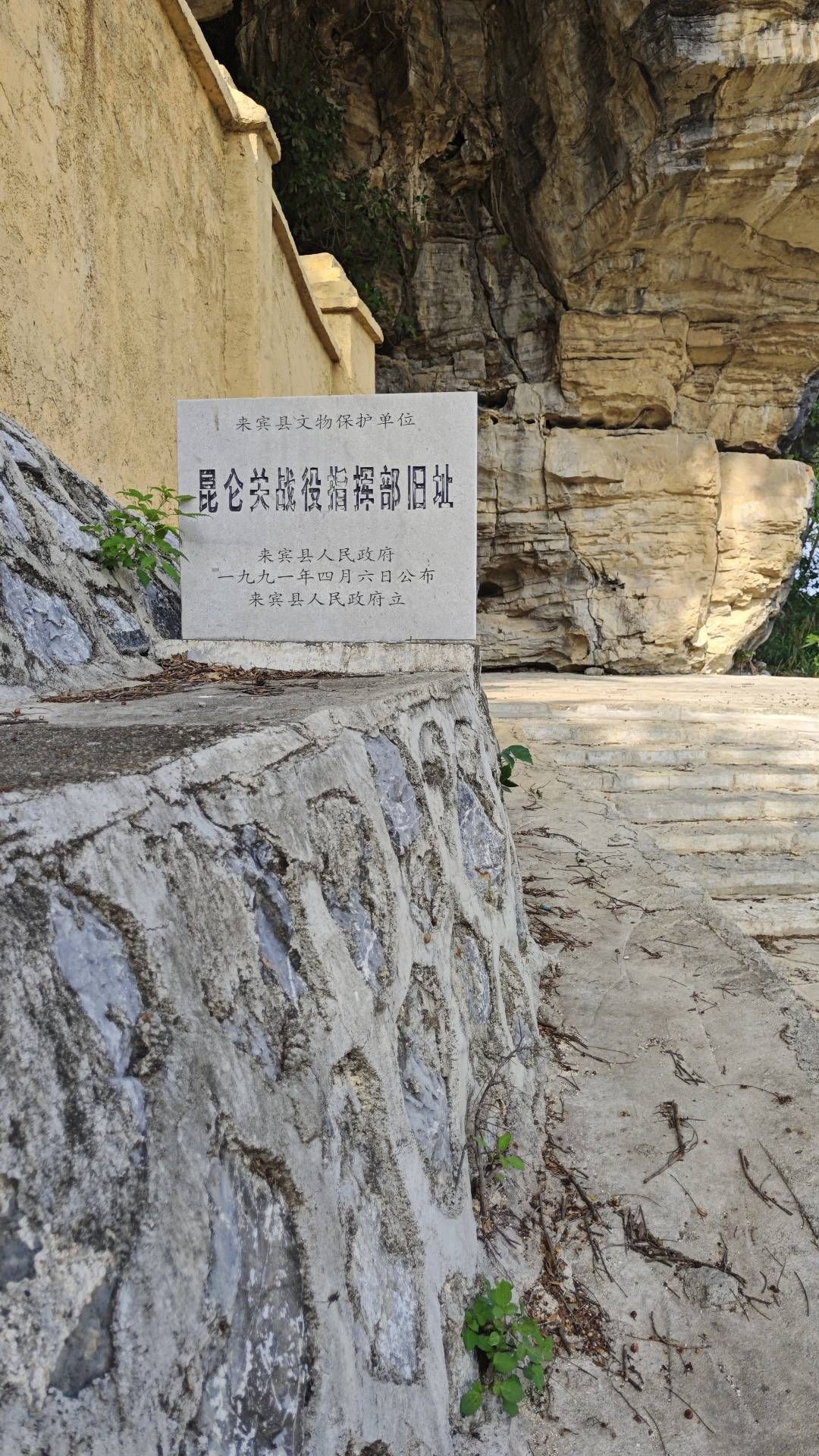 昆仑关战役指挥部旧址旅行图片 2
