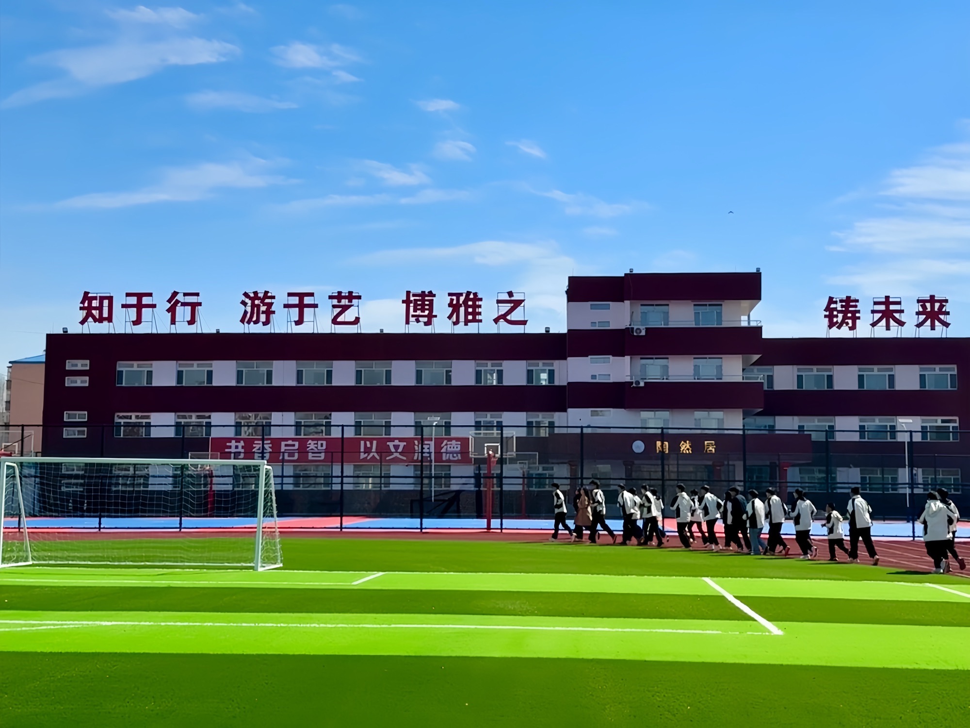 大庆市铭北高级中学