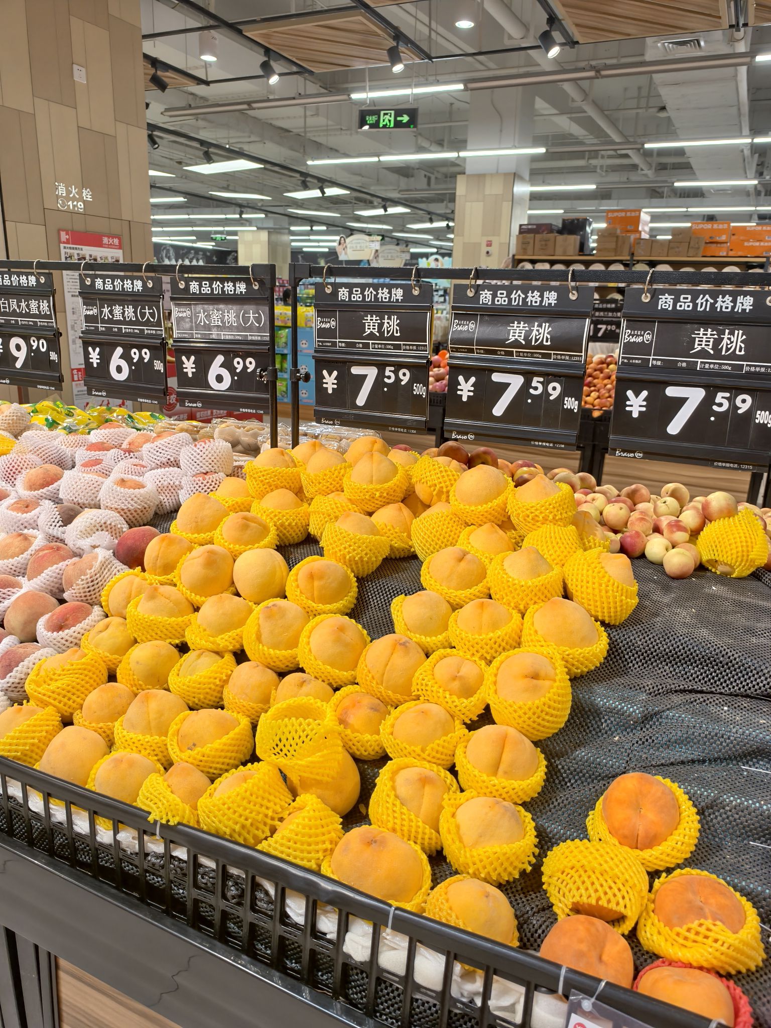 永辉超市(合肥Bravo龙湖瑶海天街店)