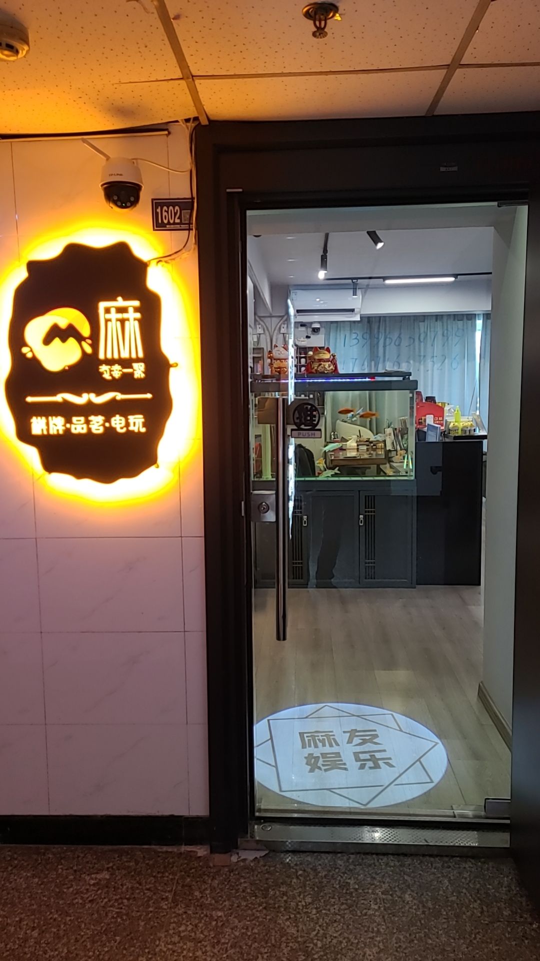 场地封面-麻友棋牌