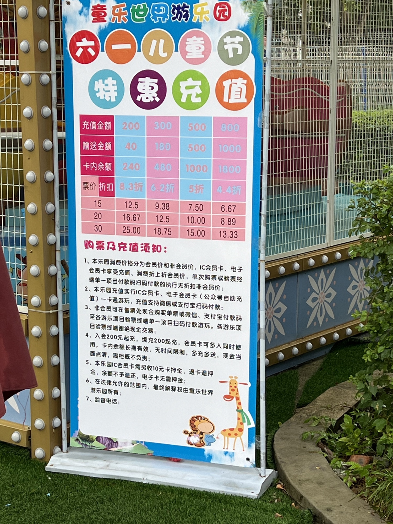 场地封面-甜心童乐儿童游乐场(同景国际广场店)