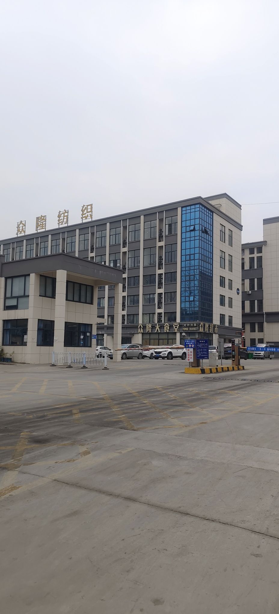 绍兴众隆纺织有限公司