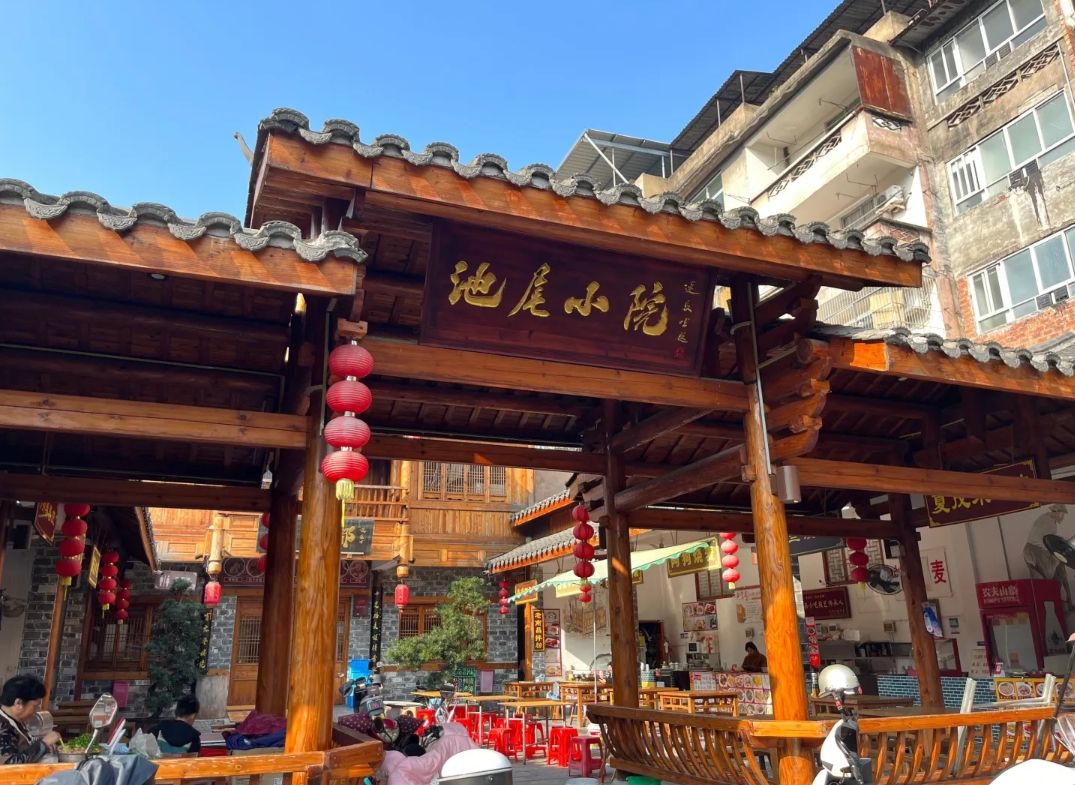 池尾小院
