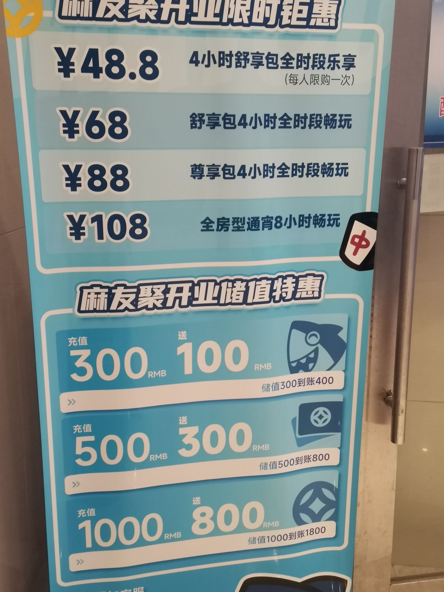 场地封面-麻和友·24小时自助棋牌室(岗头店)