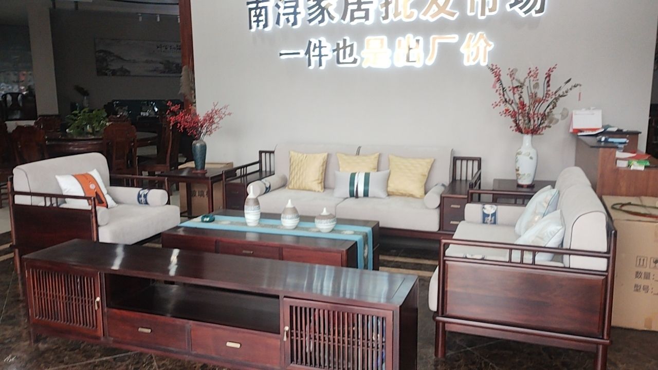 湖州南浔家具批发中心(南浔家具授权专营店)