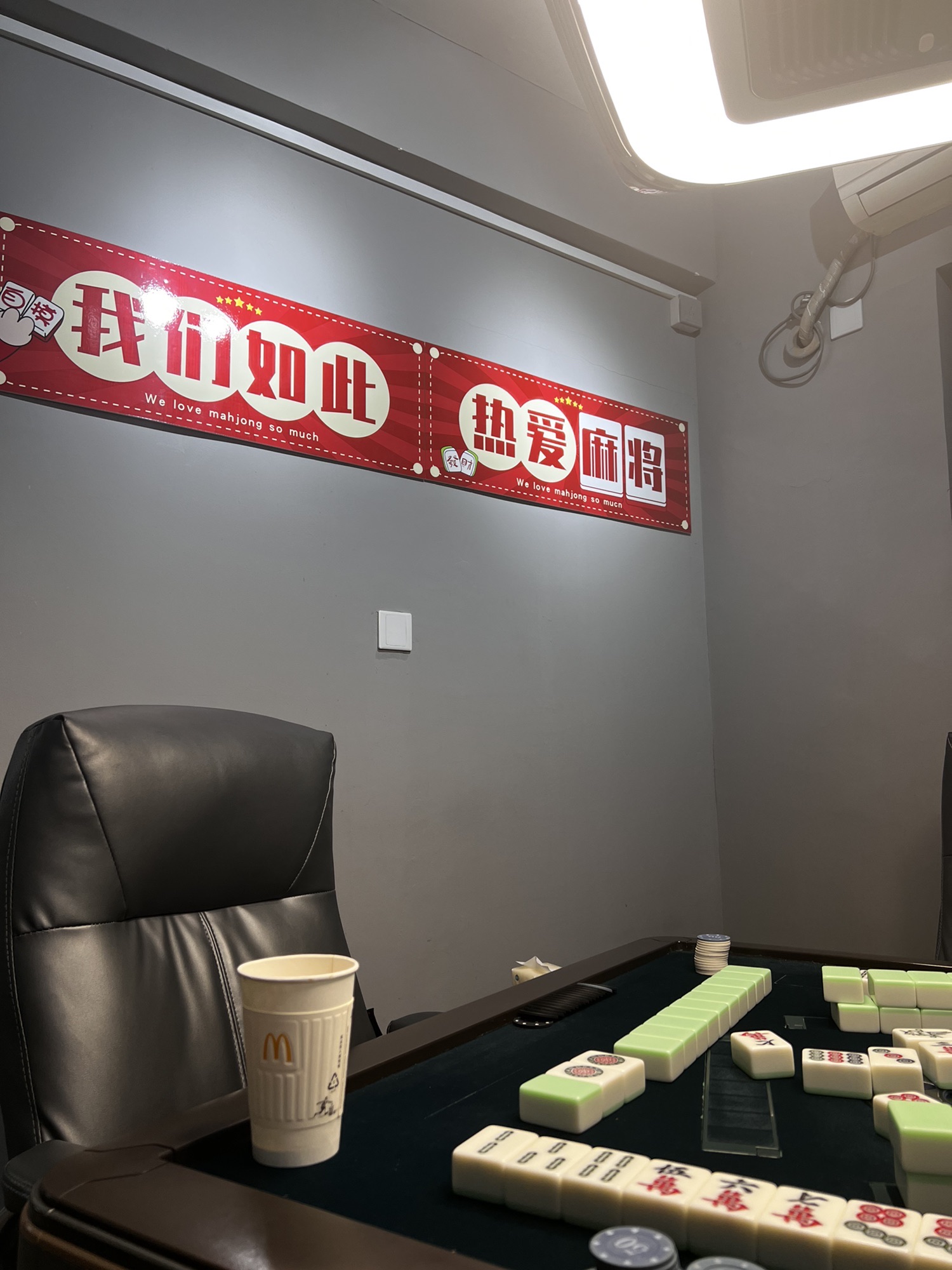 场地封面-三合棋牌馆