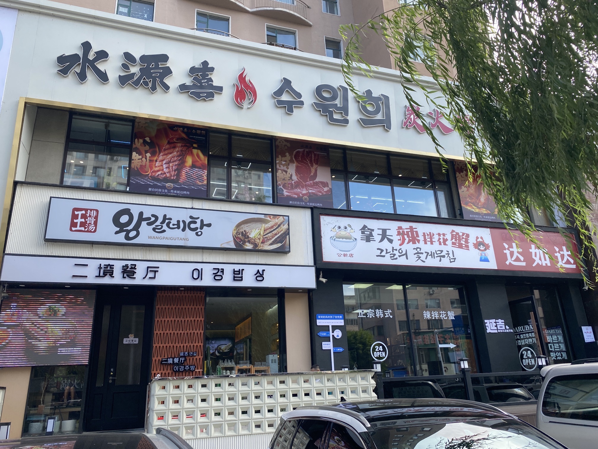 二境餐厅(河畔花园店)