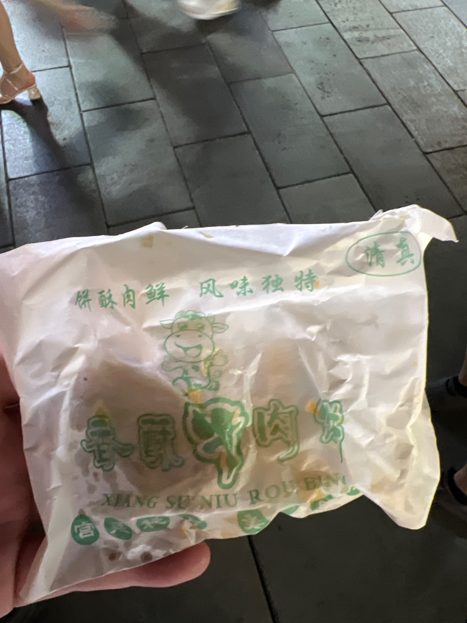 清真马记宫廷酥牛肉饼(河坊街店)