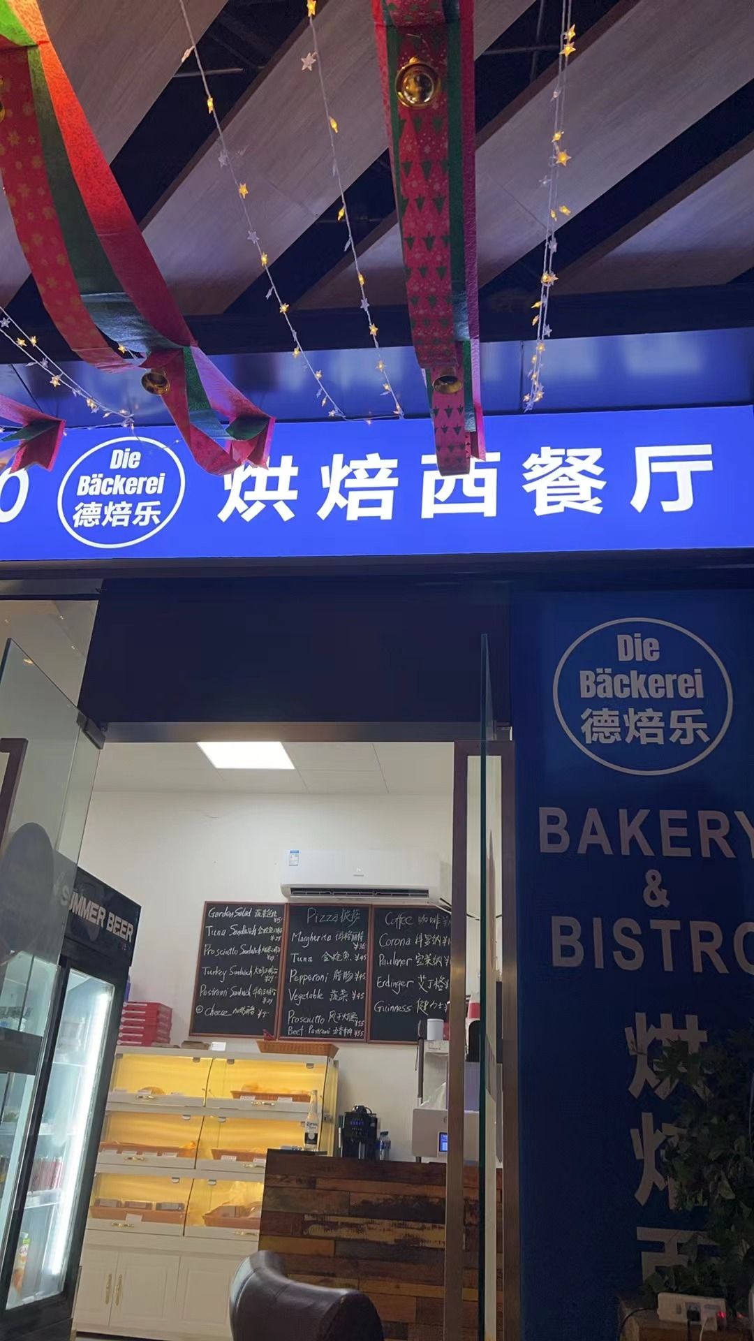 德焙乐烘焙西餐厅(融创合肥壹号院店)