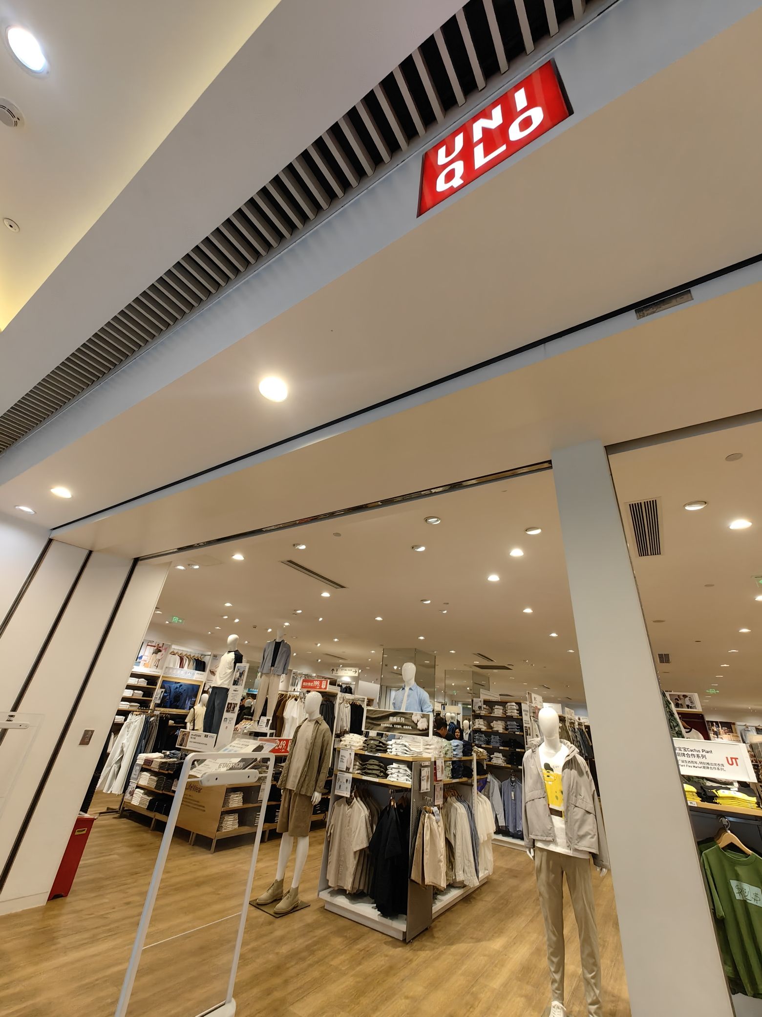 优衣库(悦方ID MALL店)