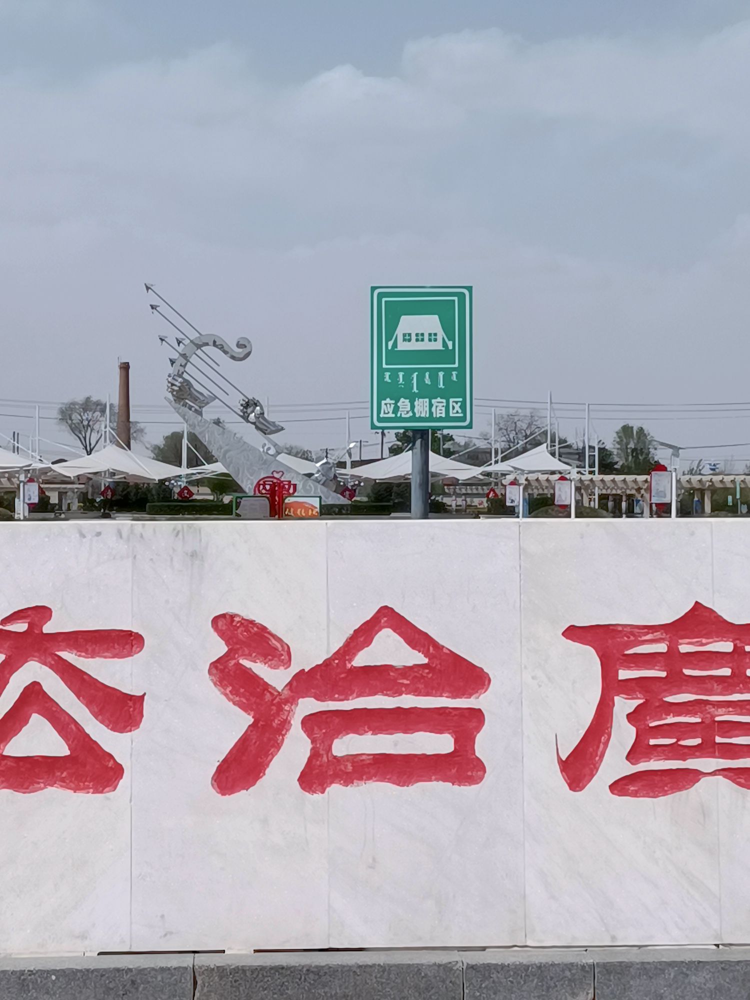 法治广场
