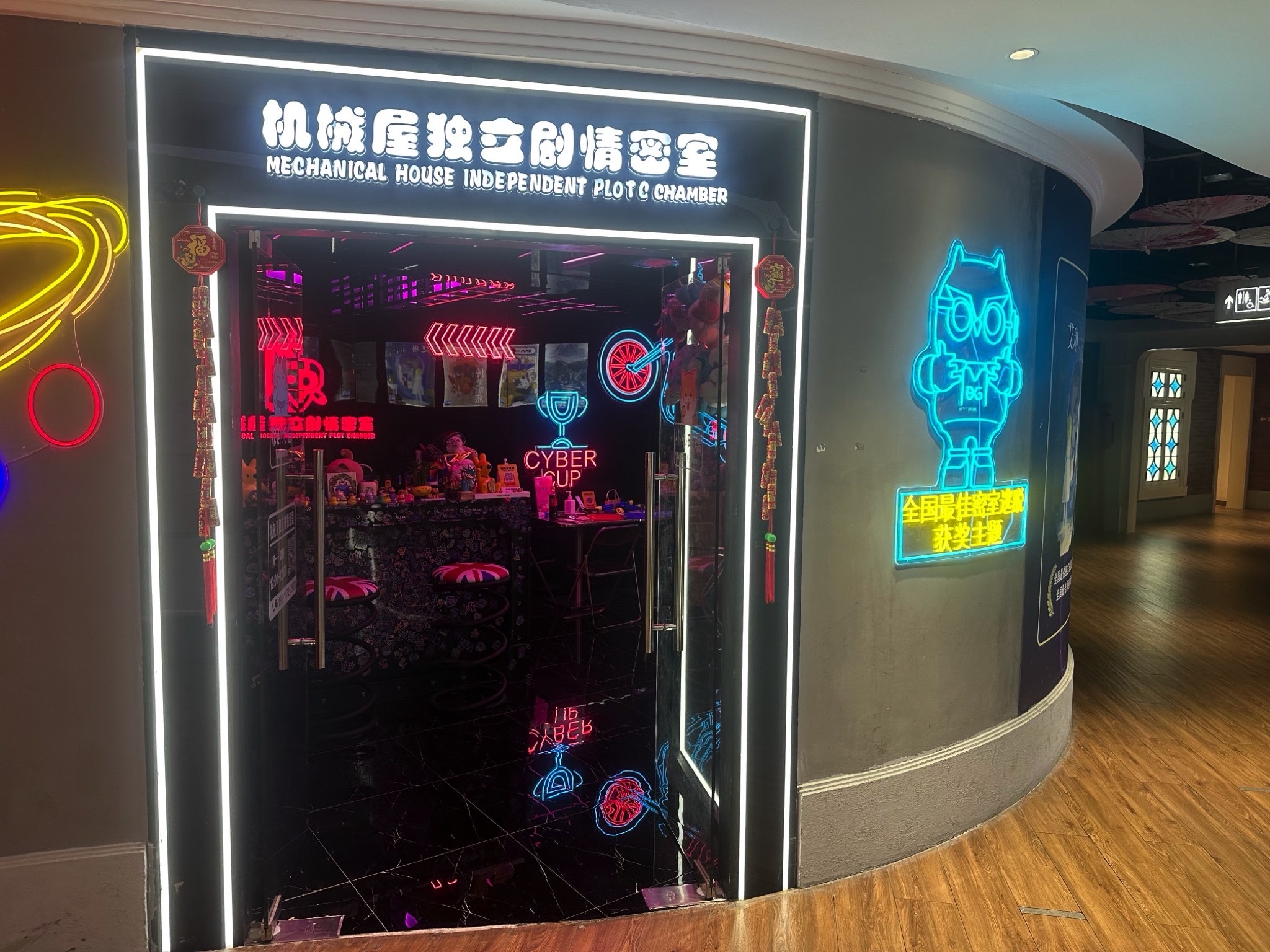 场地封面-机械屋独立剧情密室(汇金百货虹桥店)