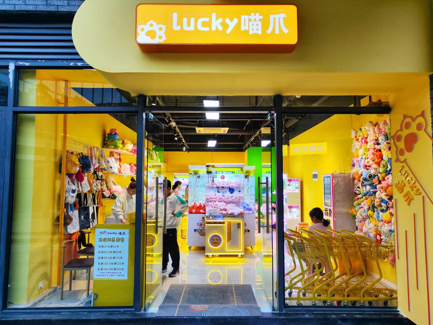 Lucky喵爪