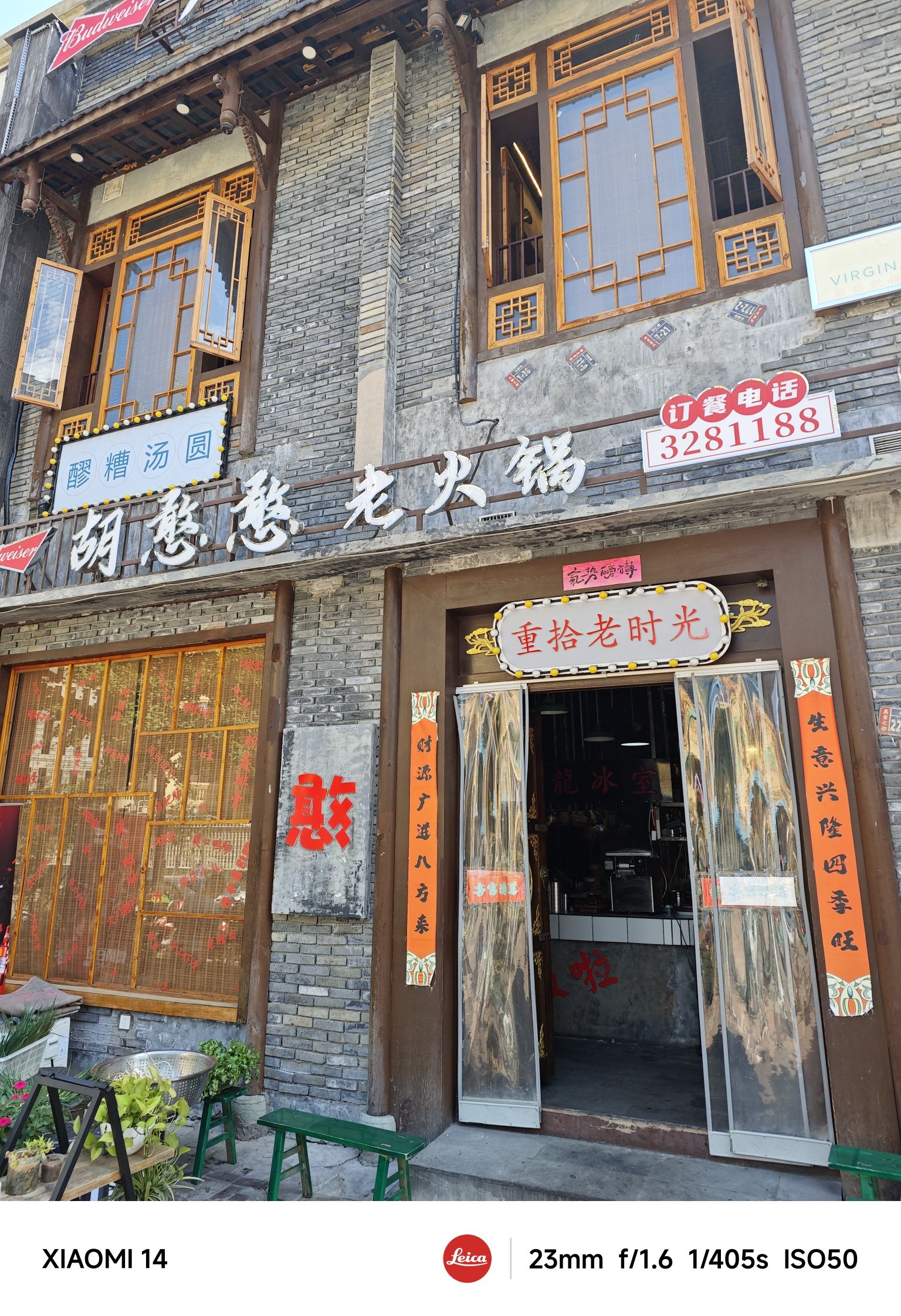 广元胡憨憨老火锅(万达店)