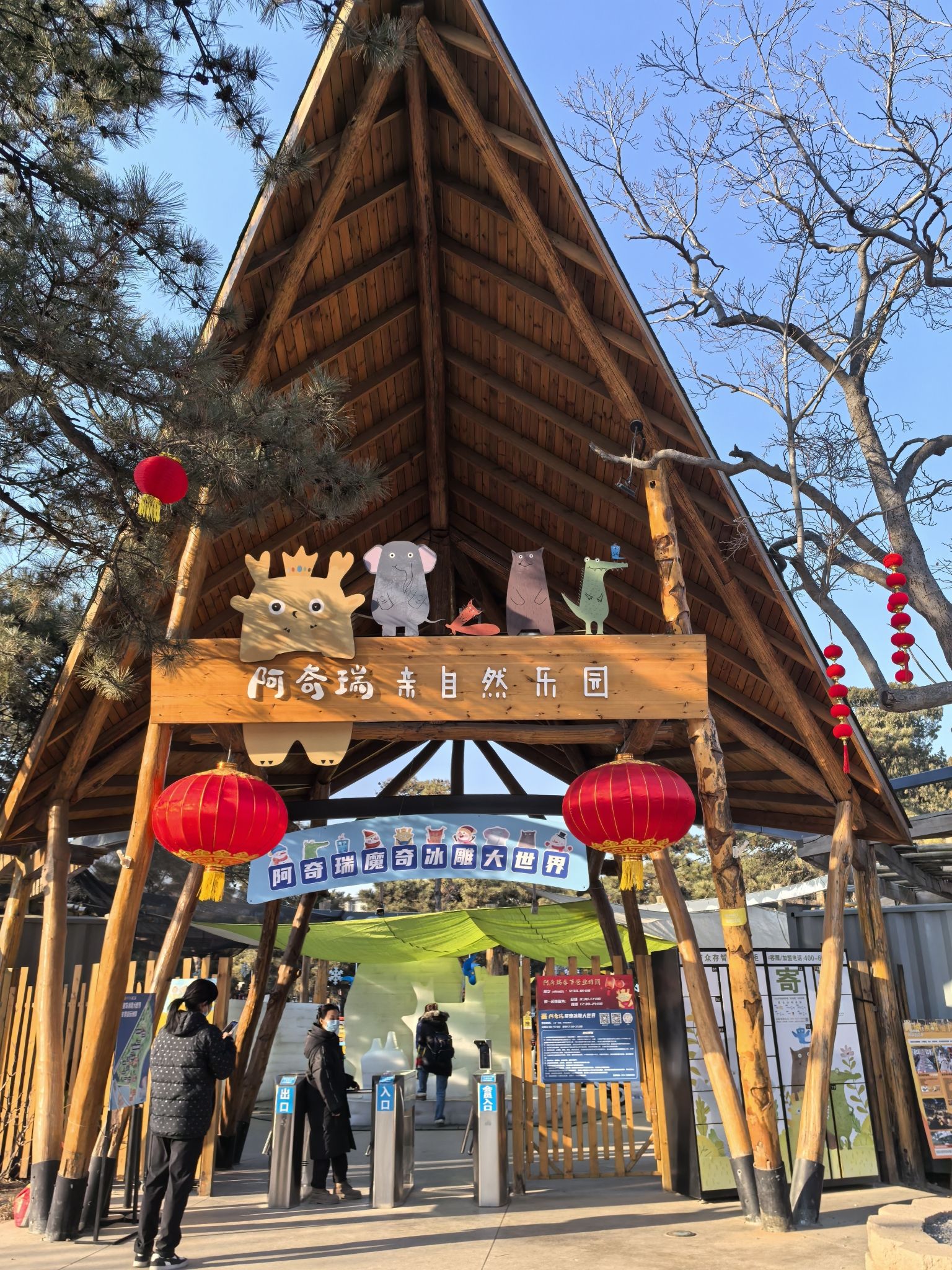 场地封面-阿奇瑞亲自然乐园