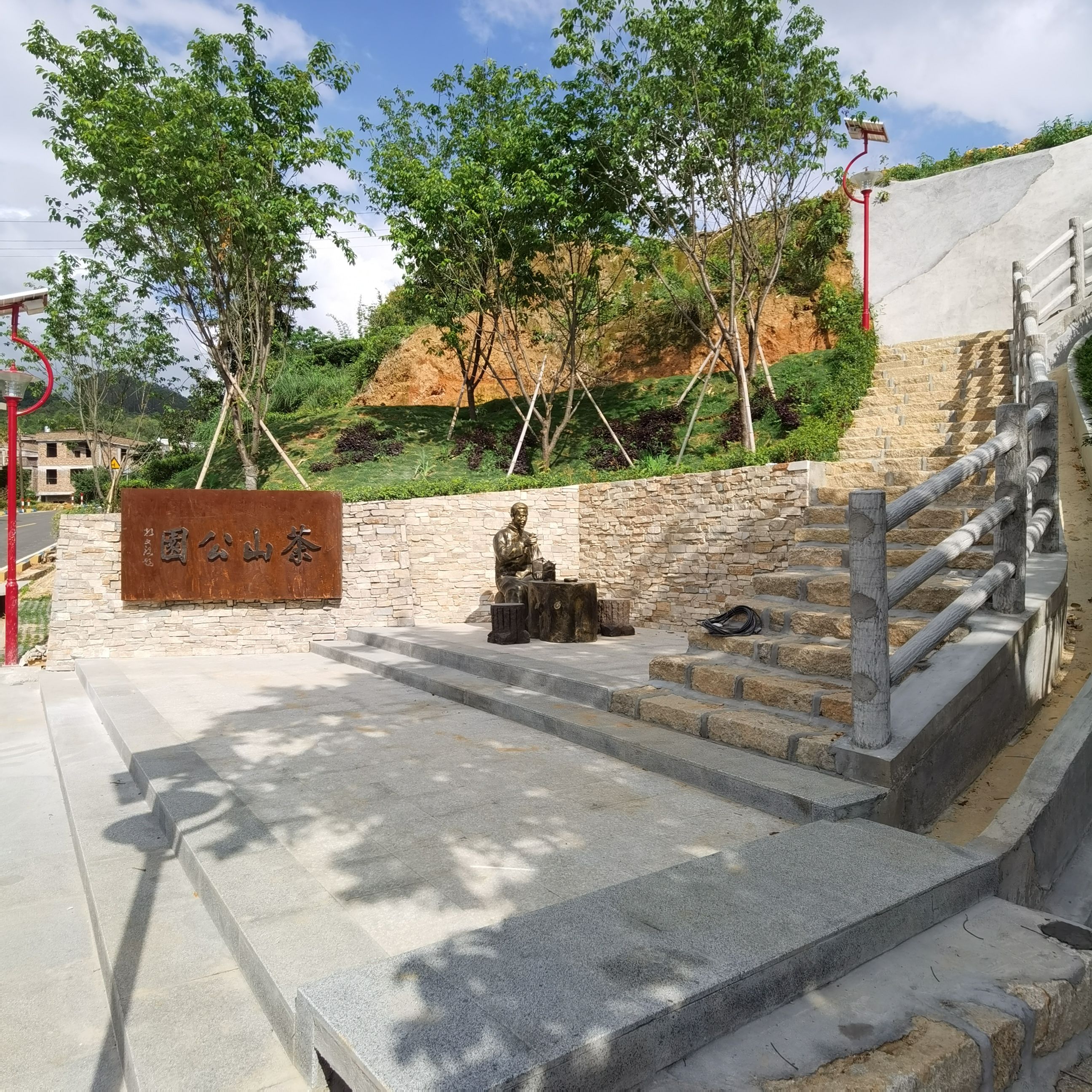 茶山公园