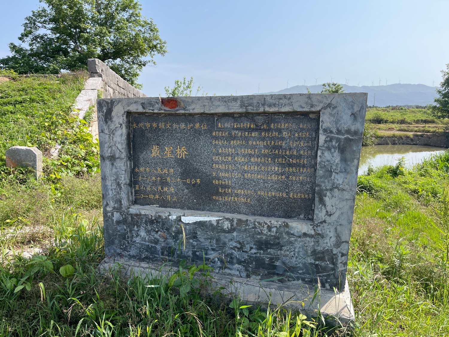 戴星桥旅行图片 1