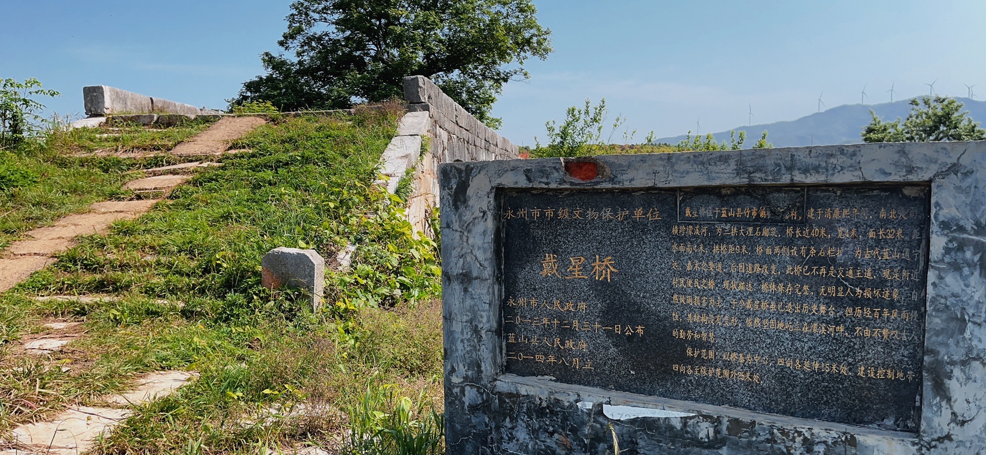 戴星桥旅行图片 2