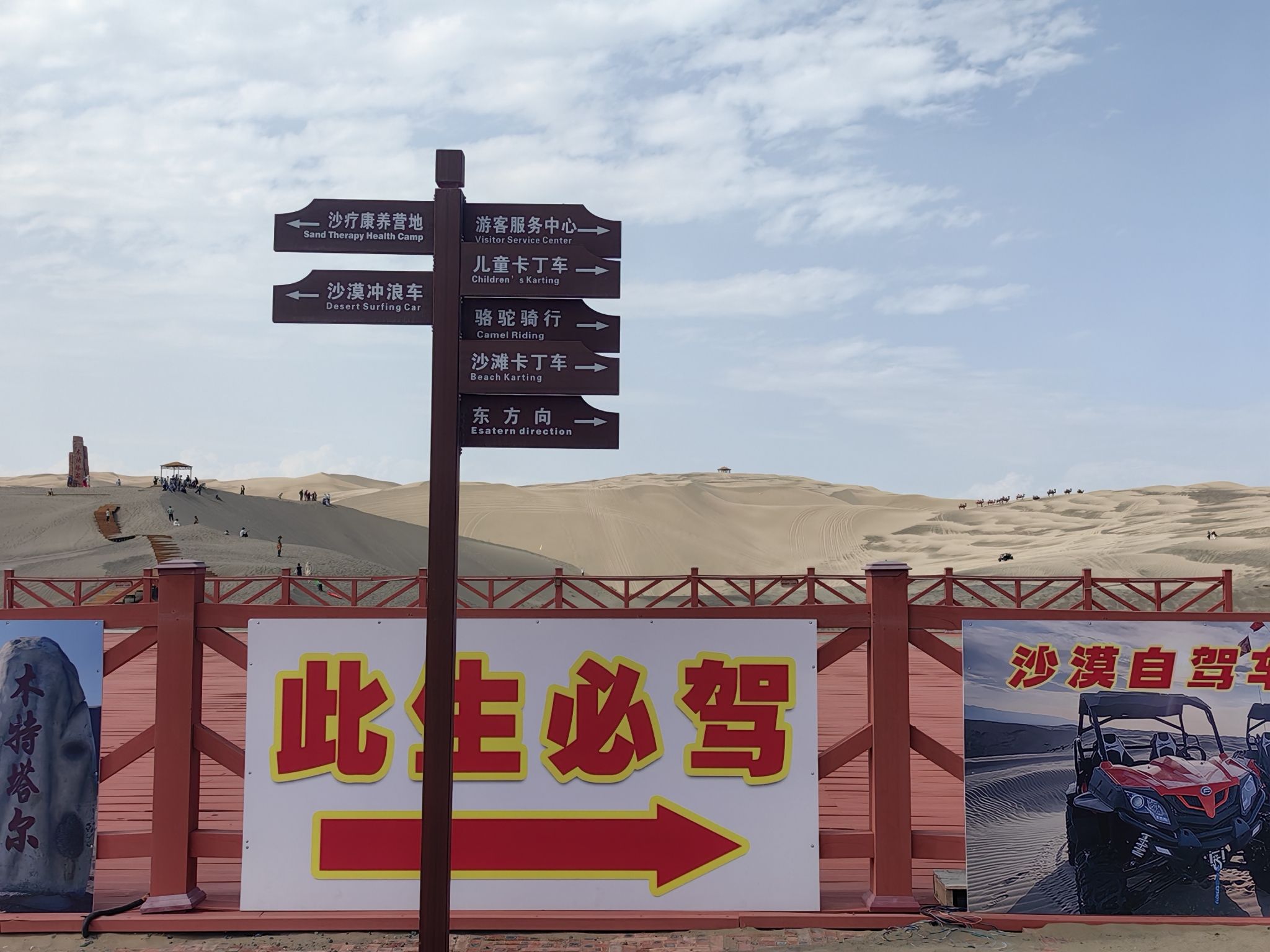 木特塔尔沙漠景区