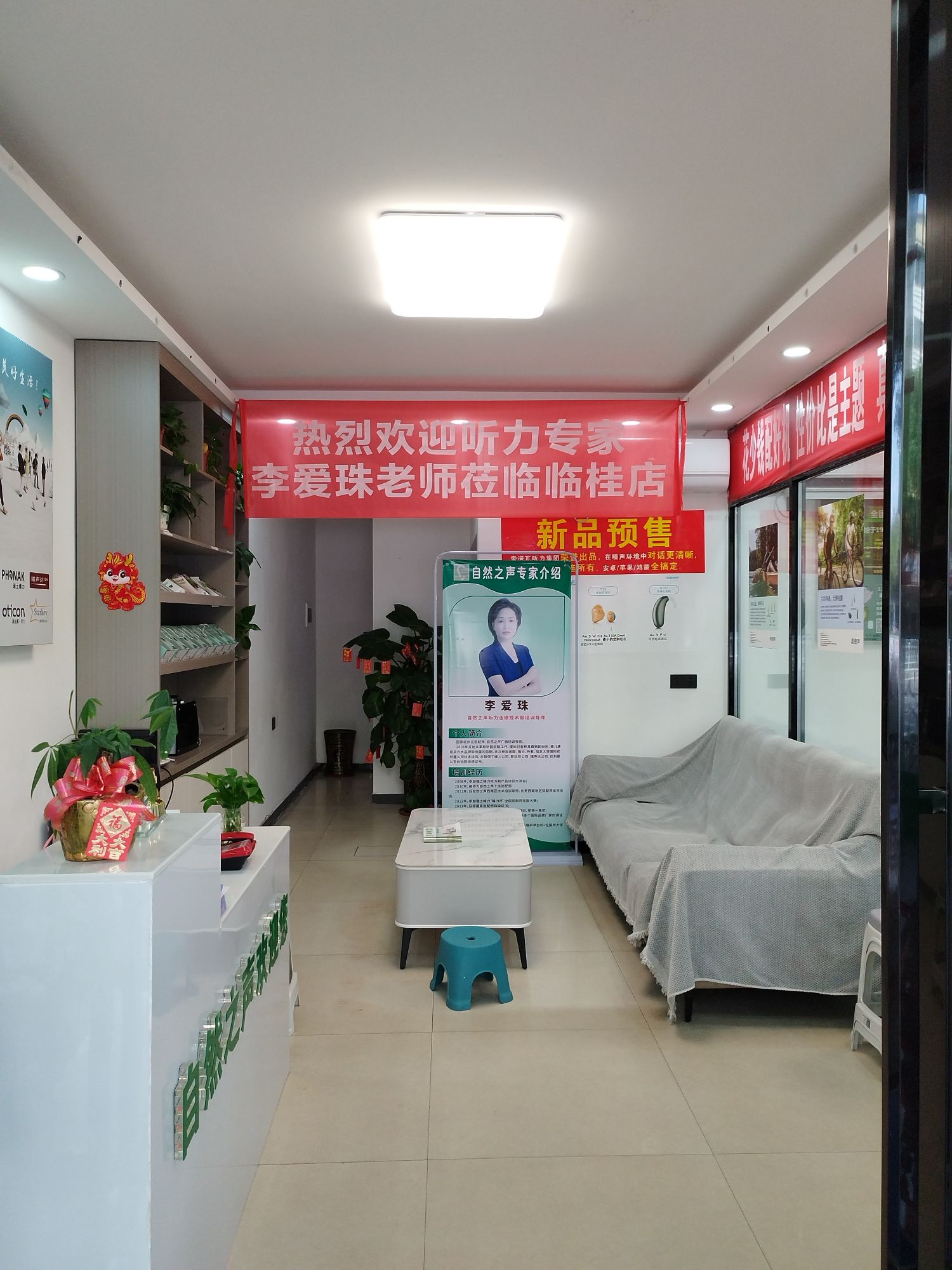 自然之声助听器·呼吸机(桂林临桂店)