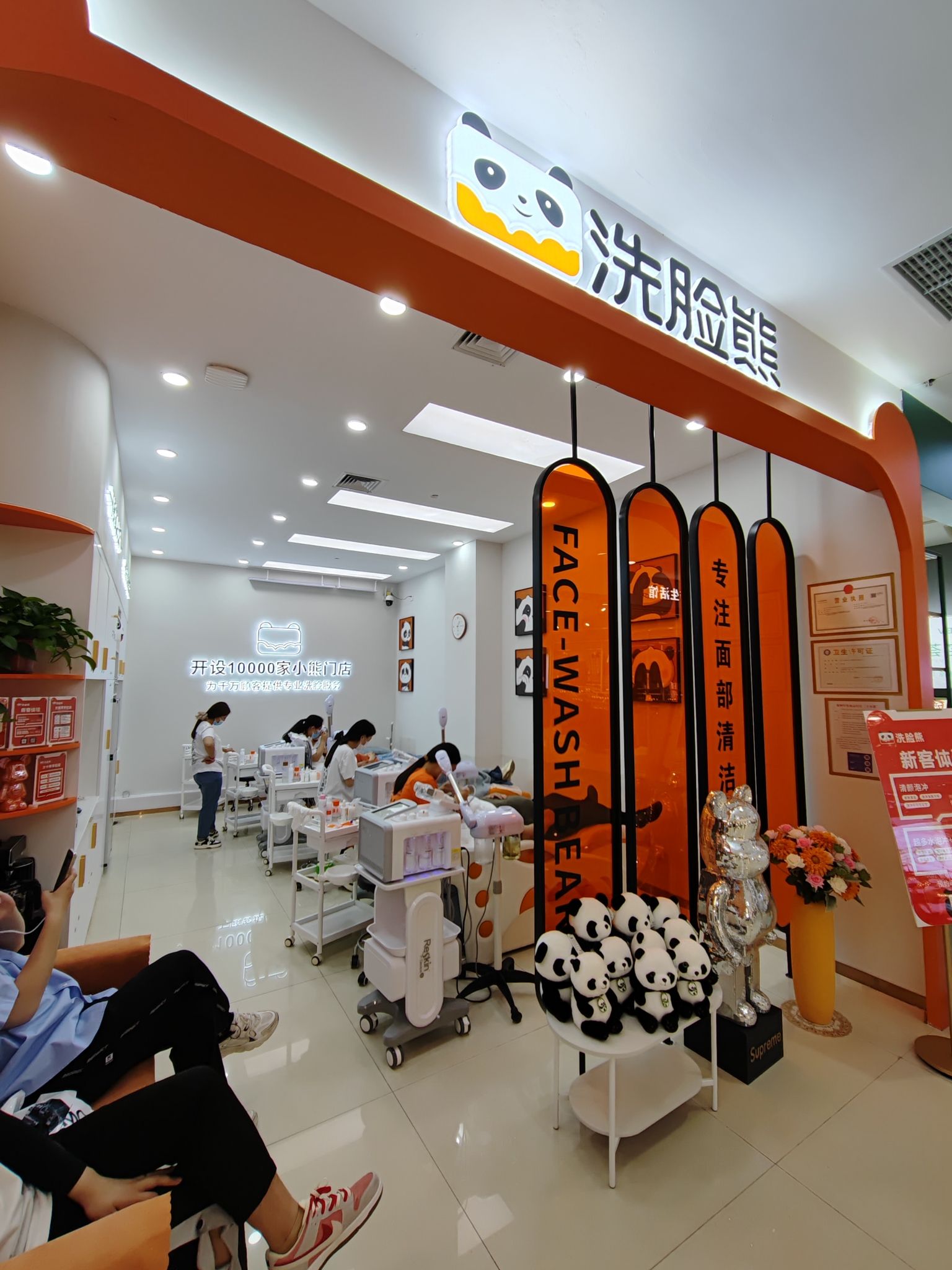 洗脸熊洗脸吧(太阳财富广场百意店)