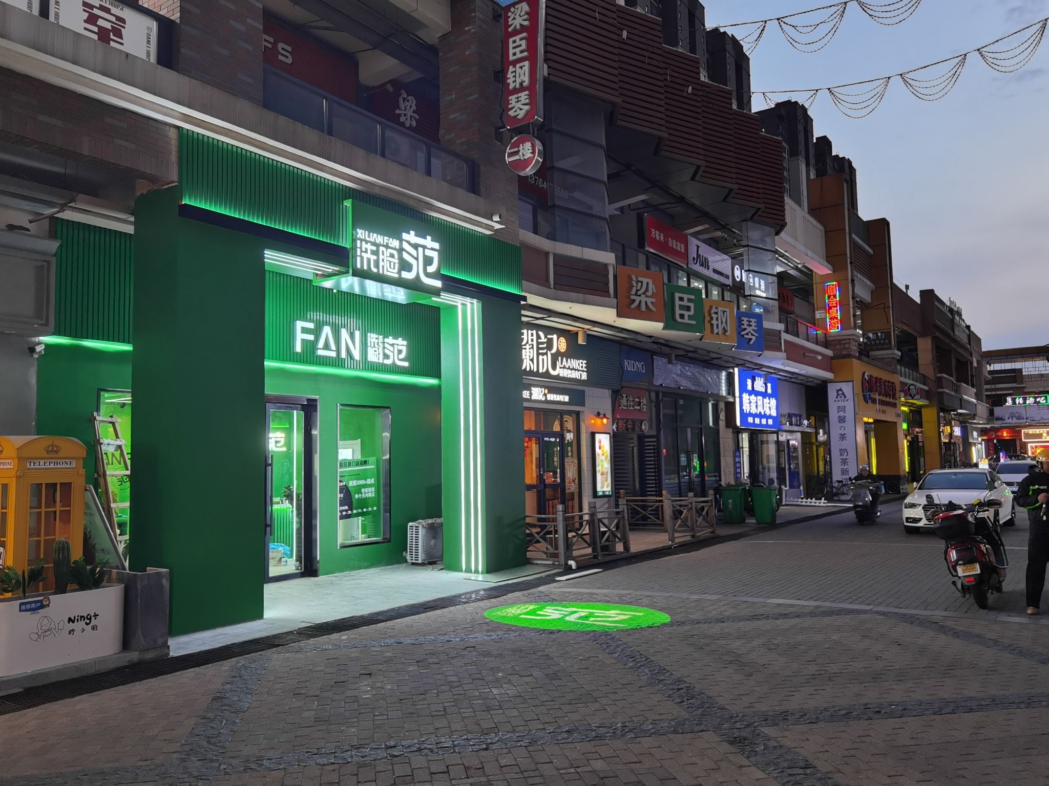 洗脸范洗脸吧营口万达店