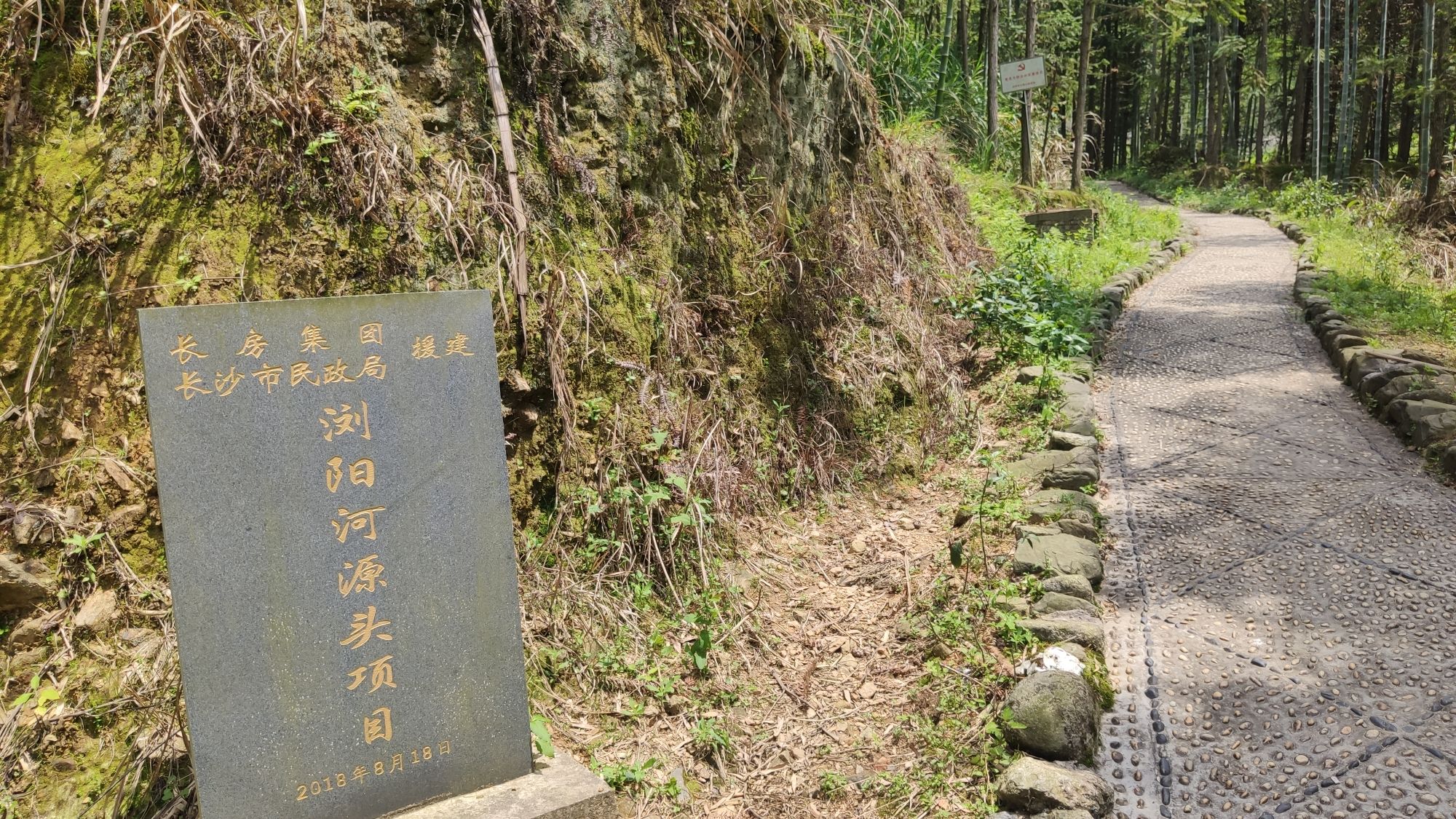浏阳河源头景区