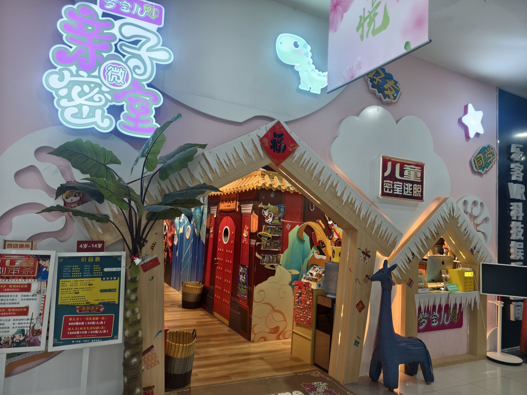 场地封面-梦宝儿亲子密室(久隆生活广场店)