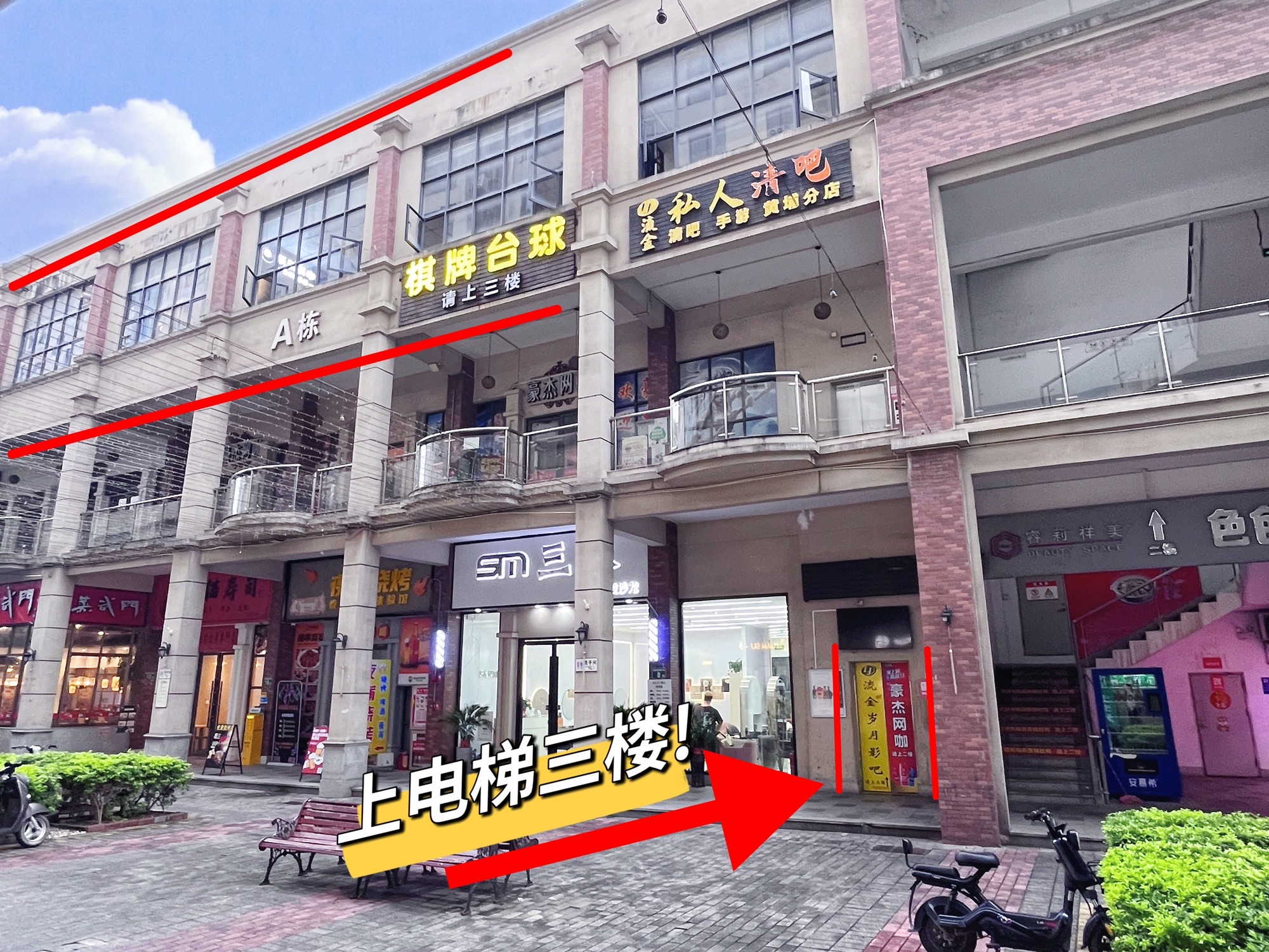 场地封面-乐在棋中棋牌台球俱乐部