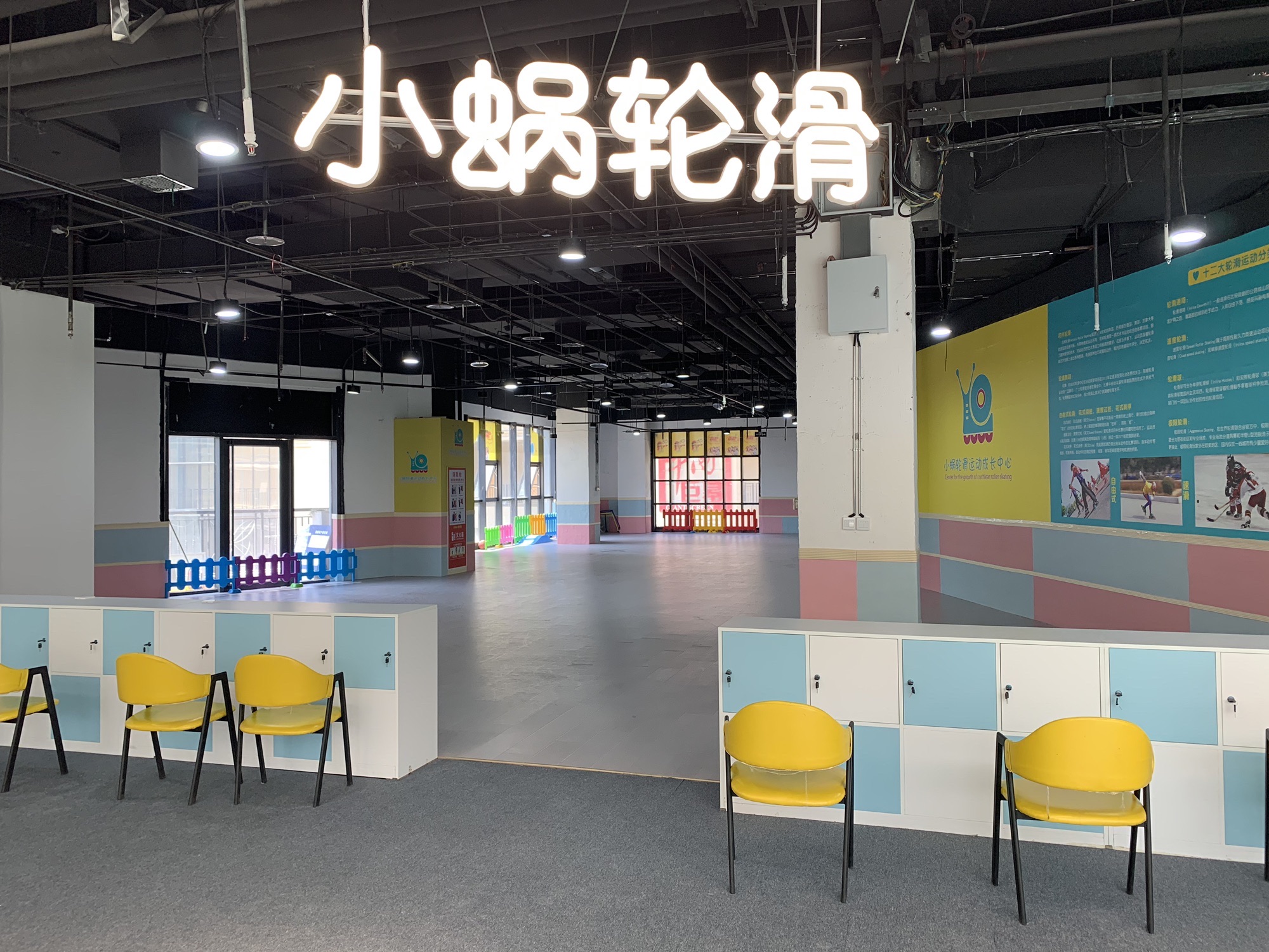 场地封面-小蜗轮滑运动成长中心(四海唐人街店)