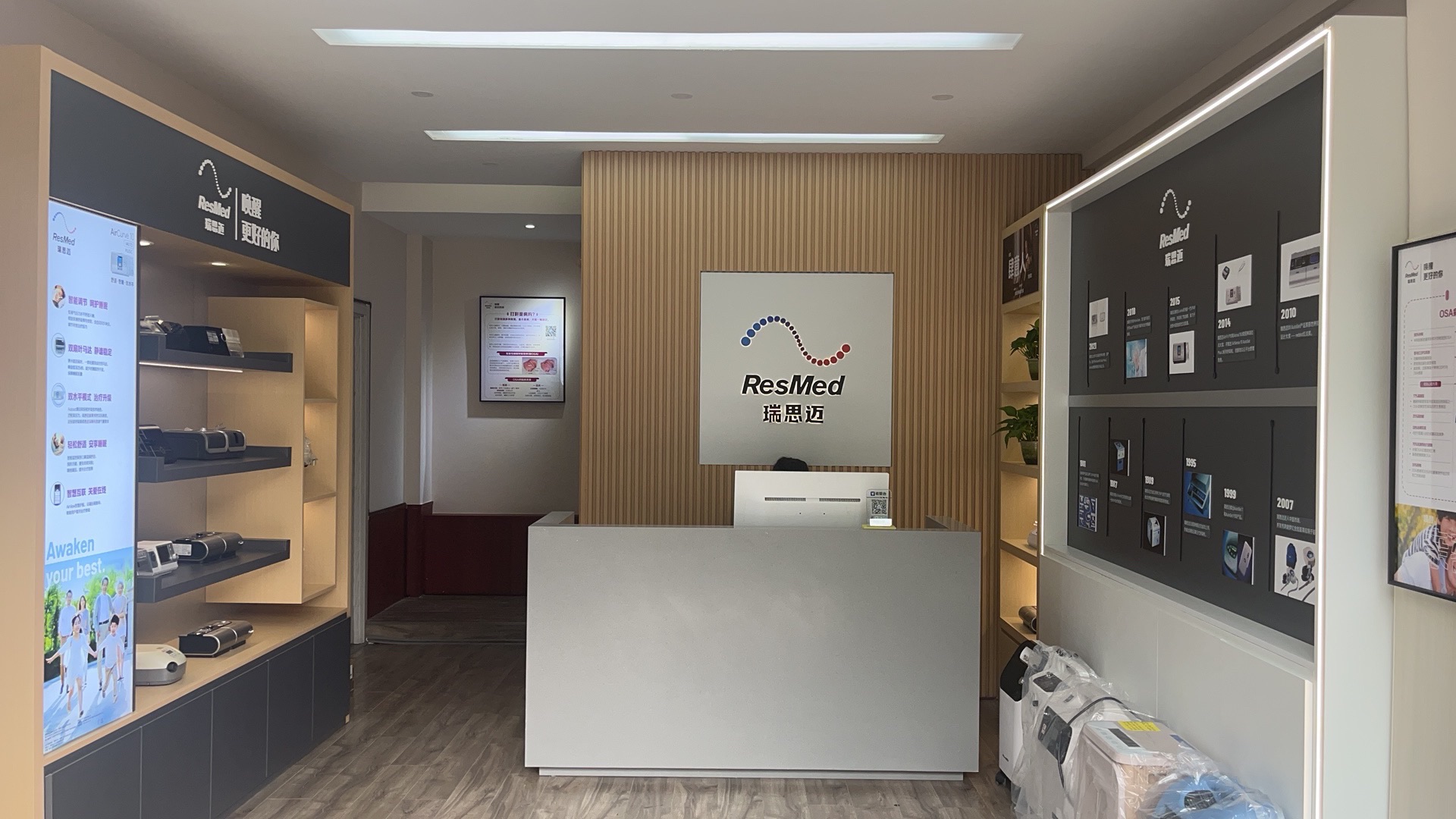 瑞思迈呼吸机授权体验店