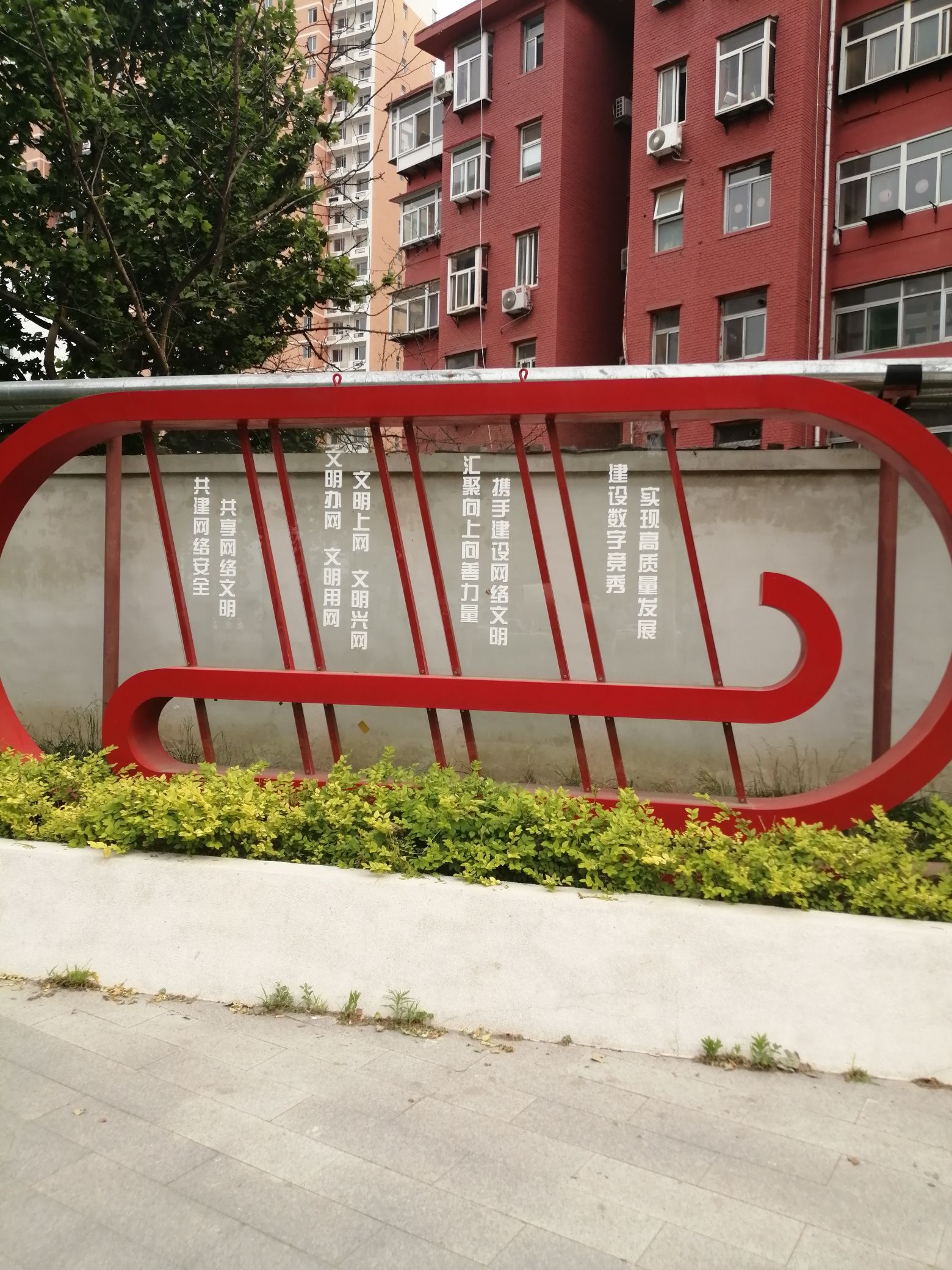 竞秀网络文明主题公园旅行图片 3