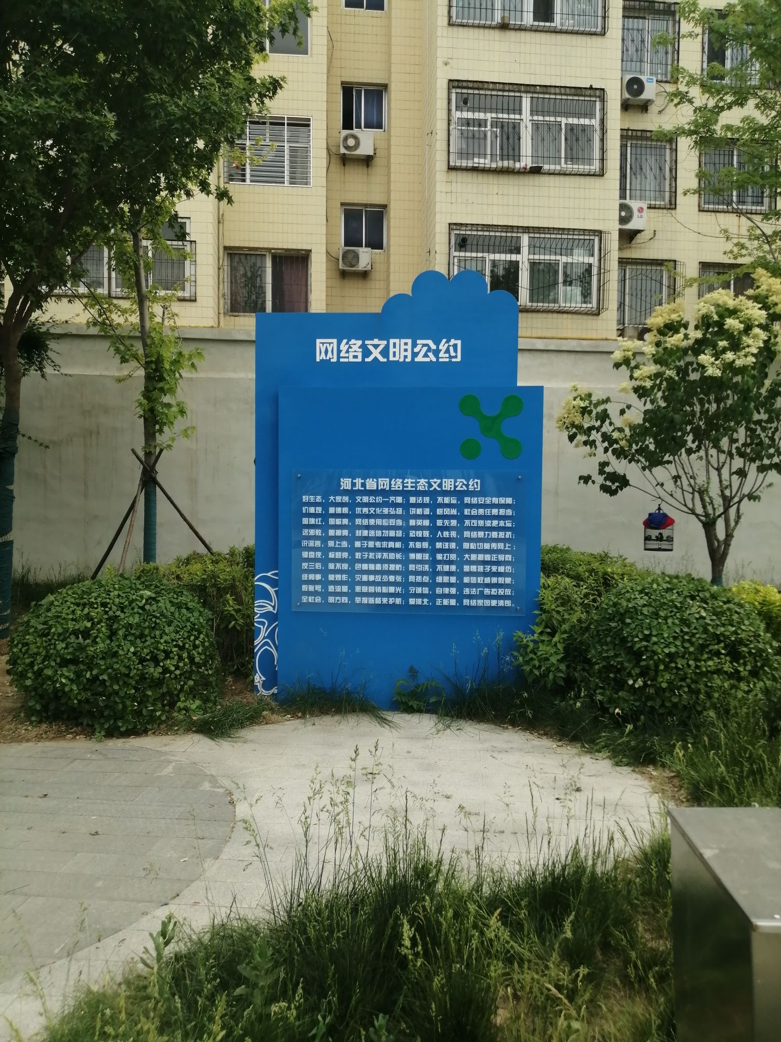 竞秀网络文明主题公园旅行图片 2