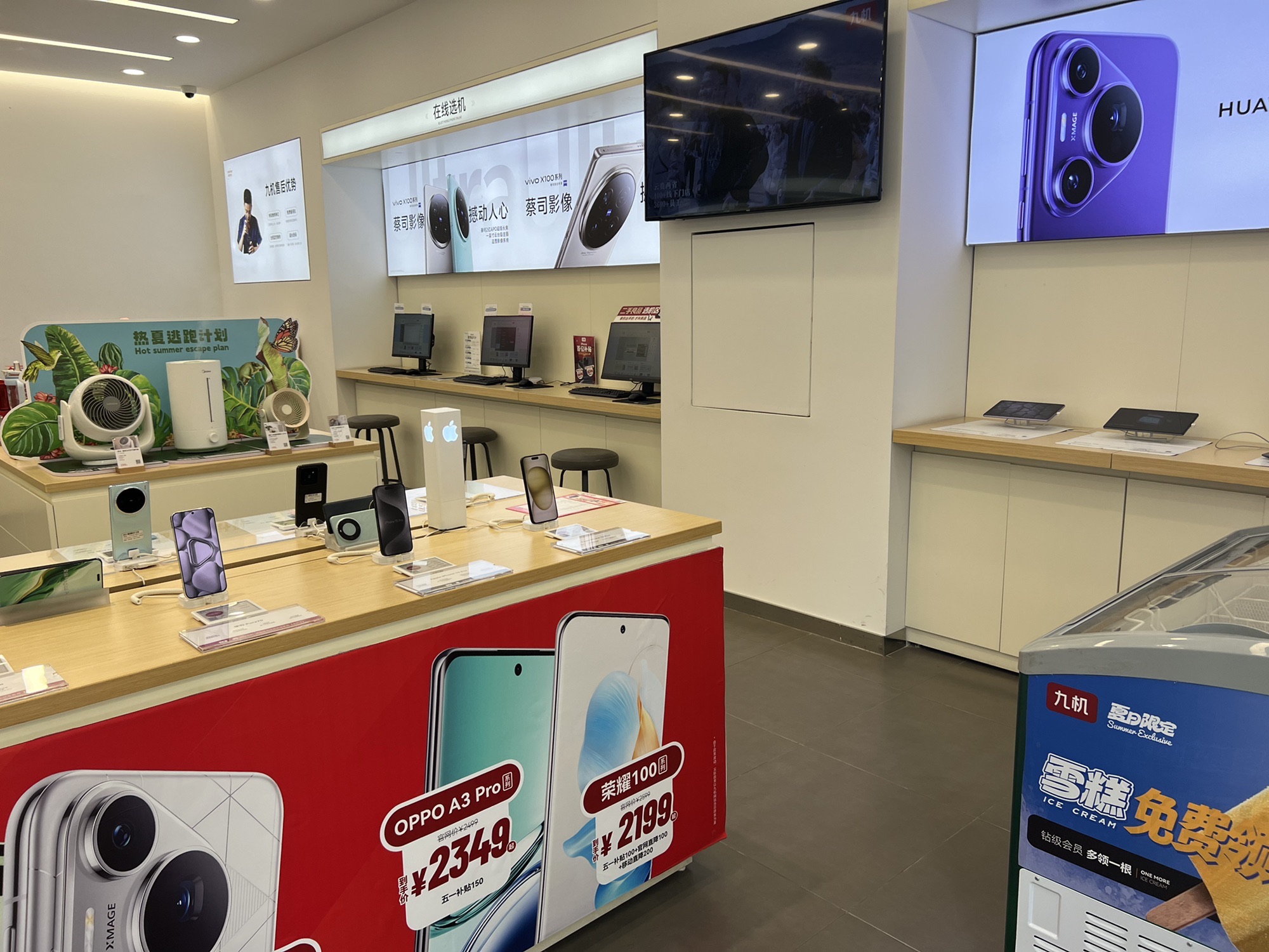 九机·手机电脑数码(福地半岛店)