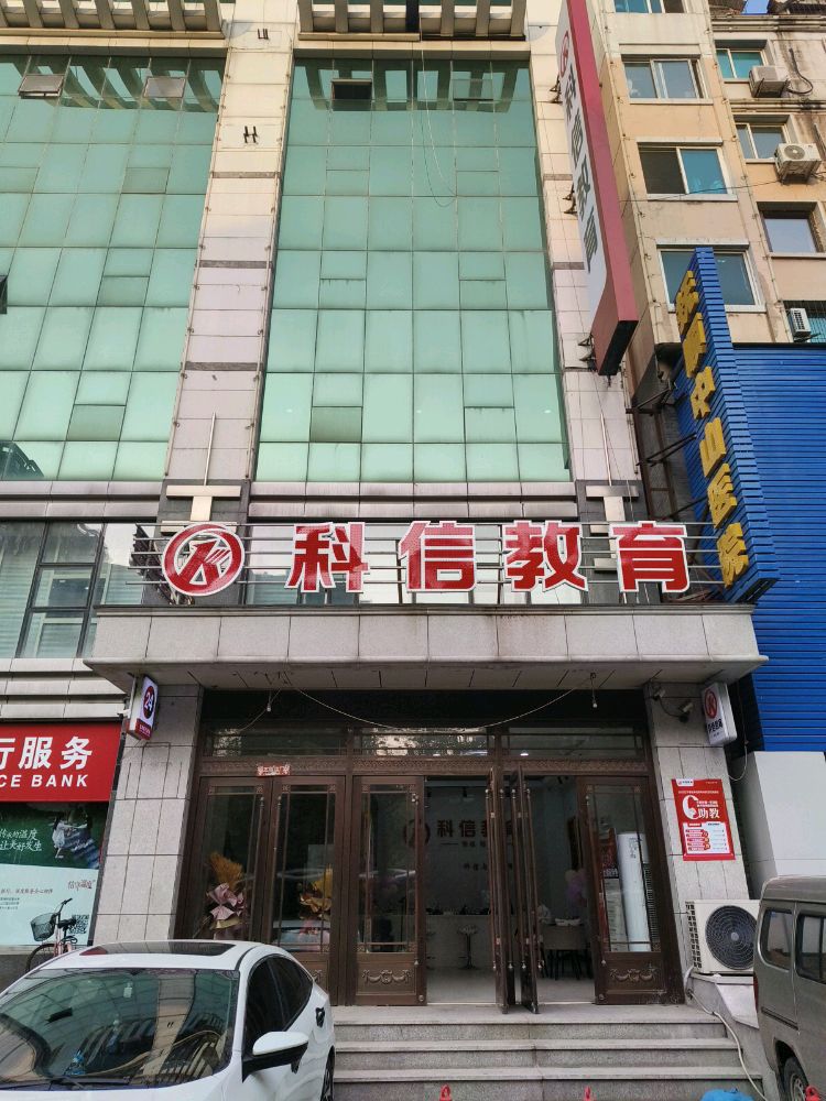 科信教育(抚顺校区)公务员•事业编制类培训