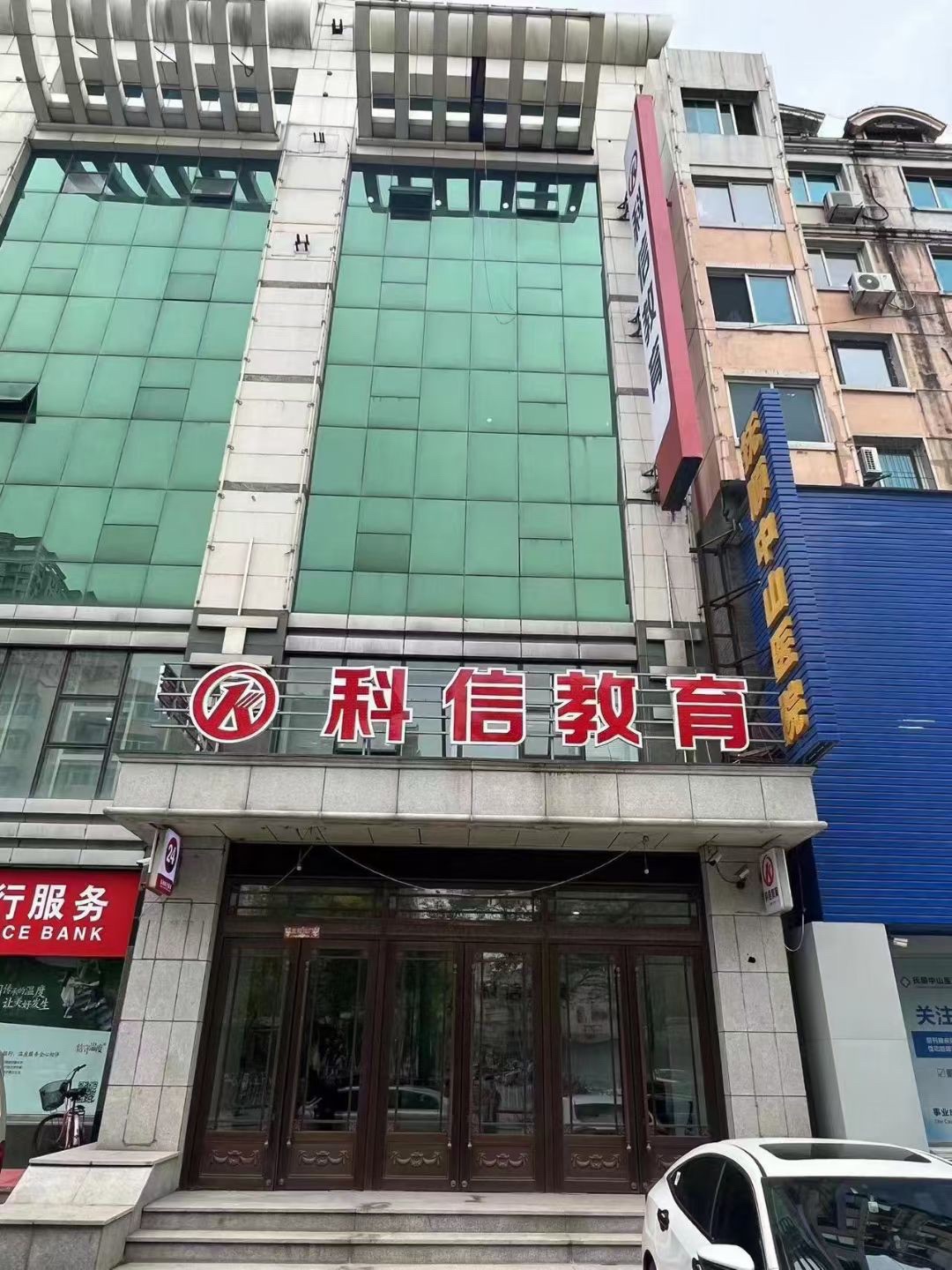 科信教育(抚顺校区)公务员•事业编制类培训