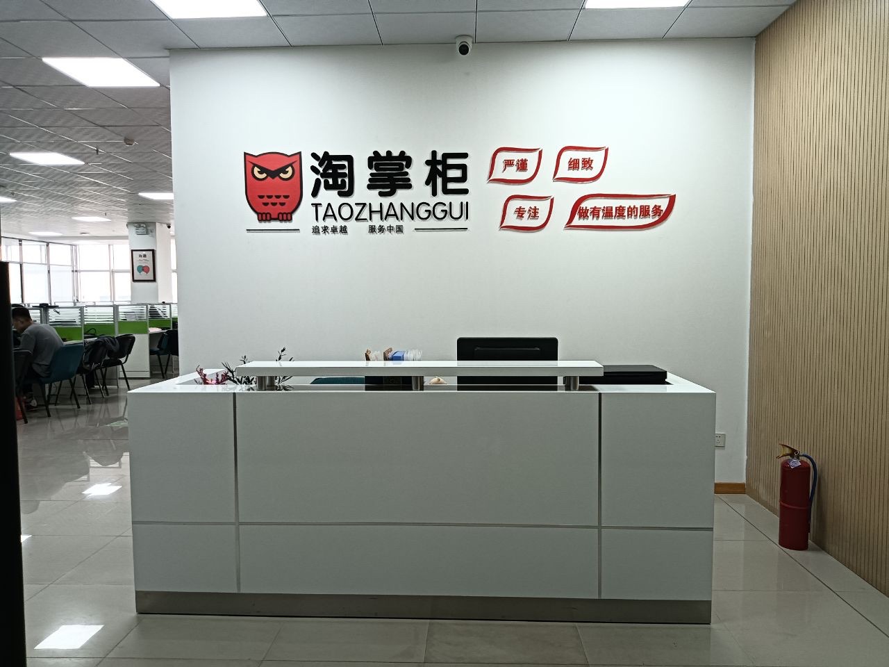 宁津淘掌柜电子商务有限公司
