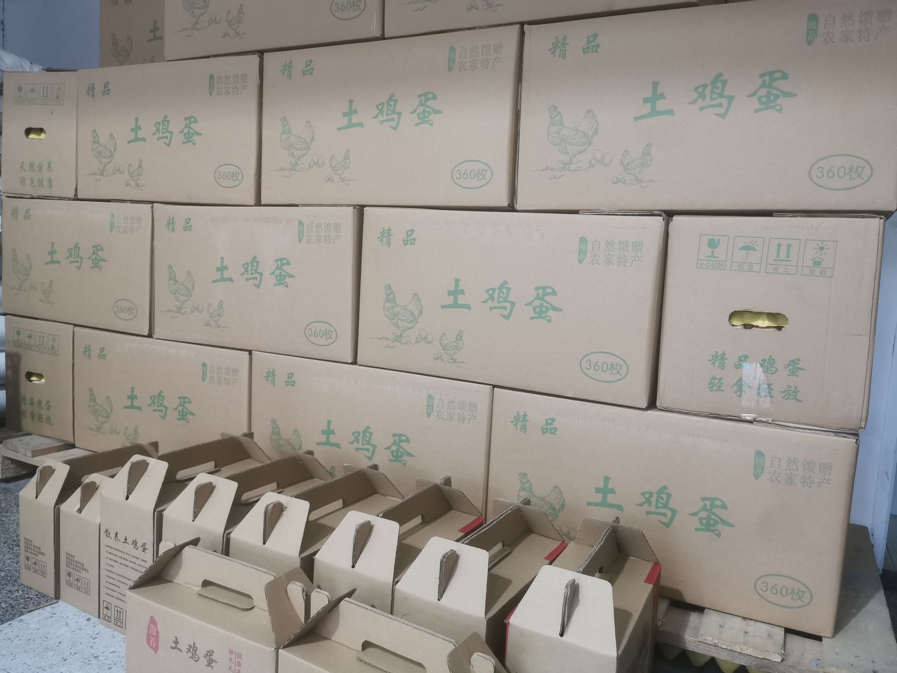 张强蛋品批发中心